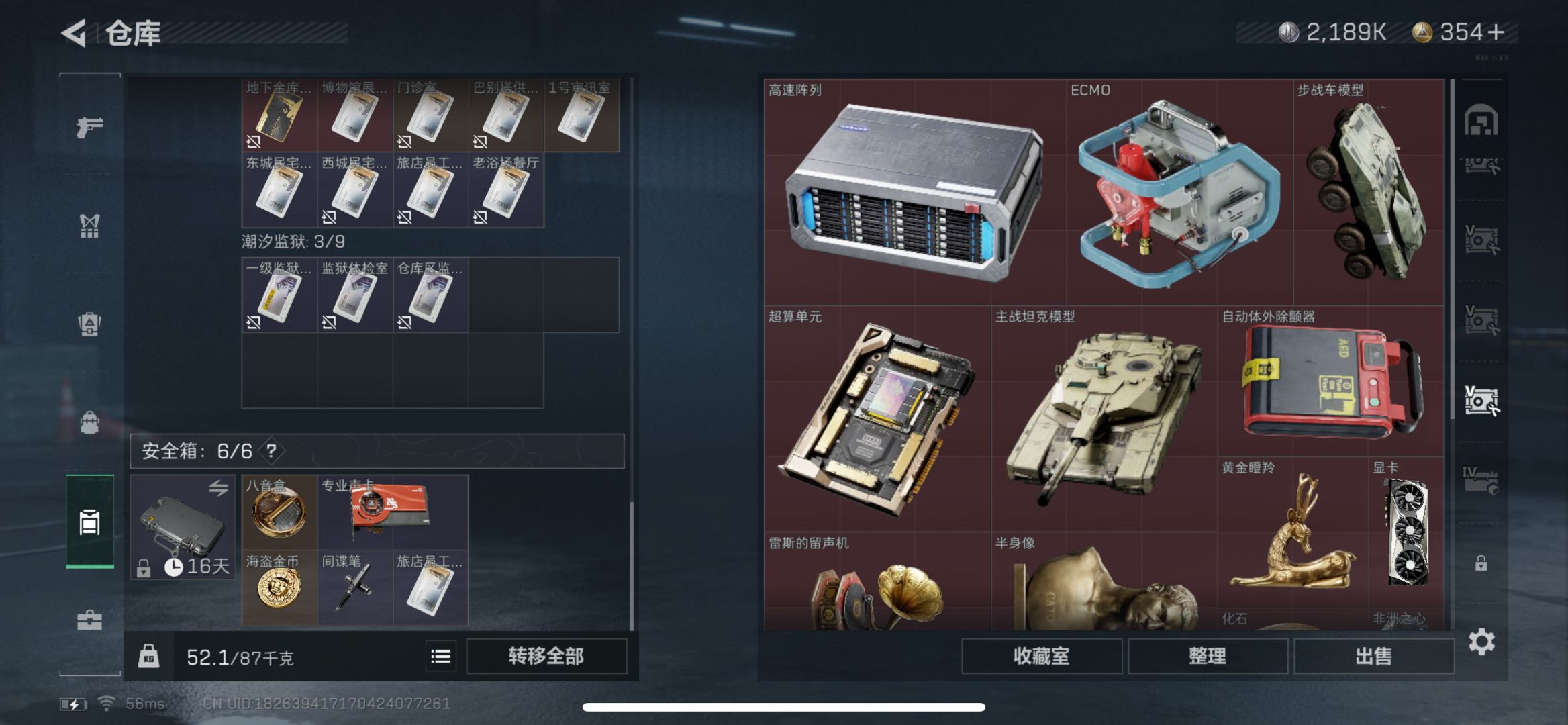 SJZPX330789三角洲行动账号详情图7