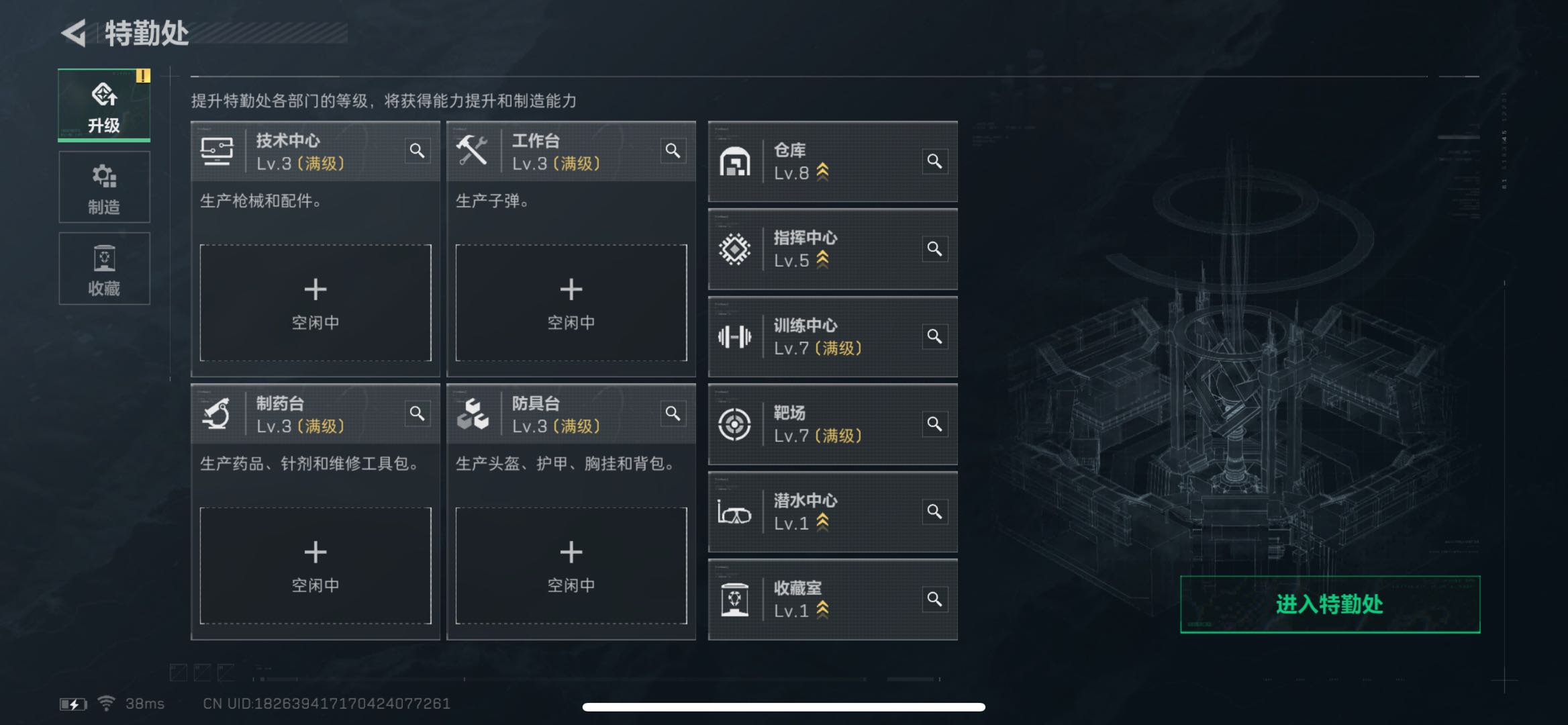 SJZPX330789三角洲行动账号详情图9