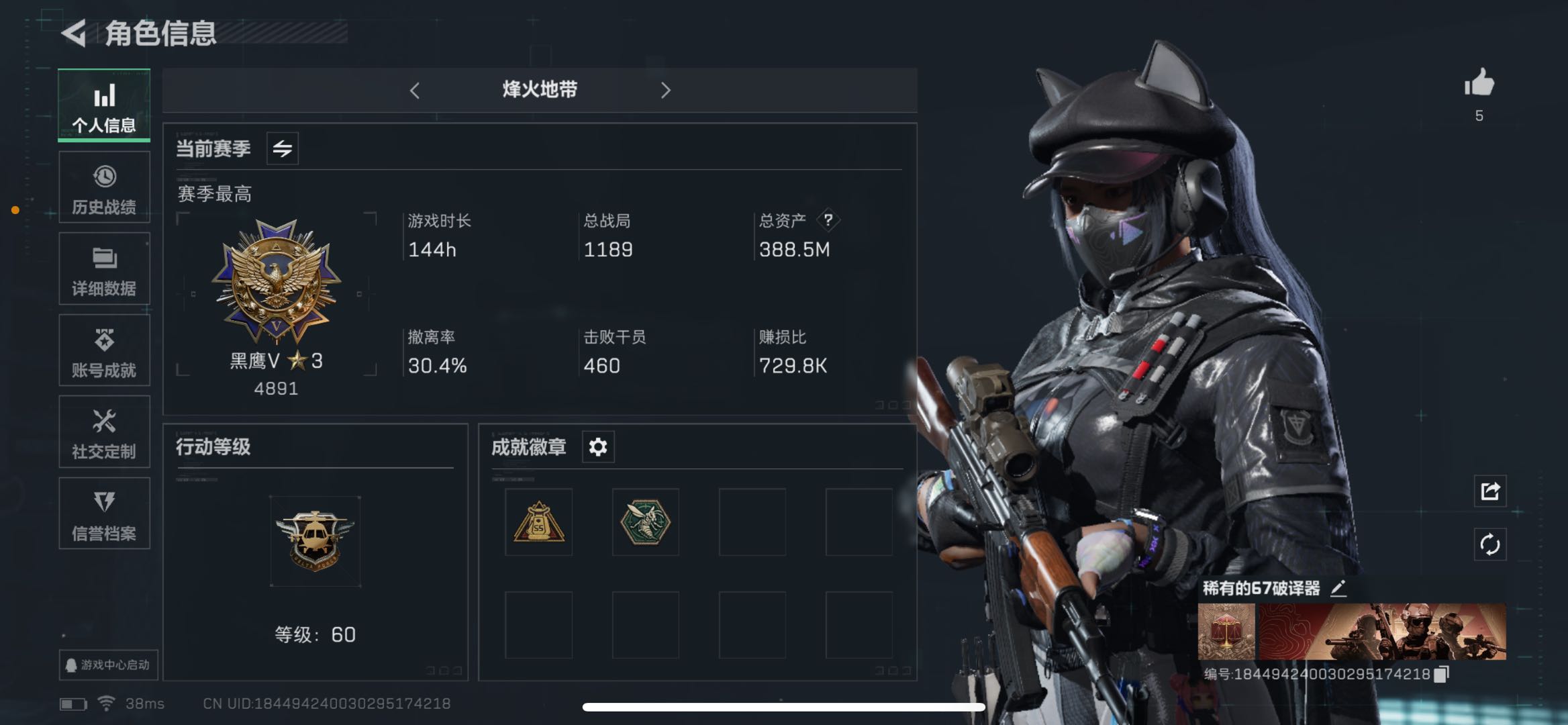 三角洲行动账号QQPX_2161140-【不可二次】【不包人脸】388M 121m哈夫币 【传说枪皮】 腾龙突击步枪-捞点薯条 UZI冲锋枪-特斯拉线圈 AK-12突击步枪-特斯拉线圈