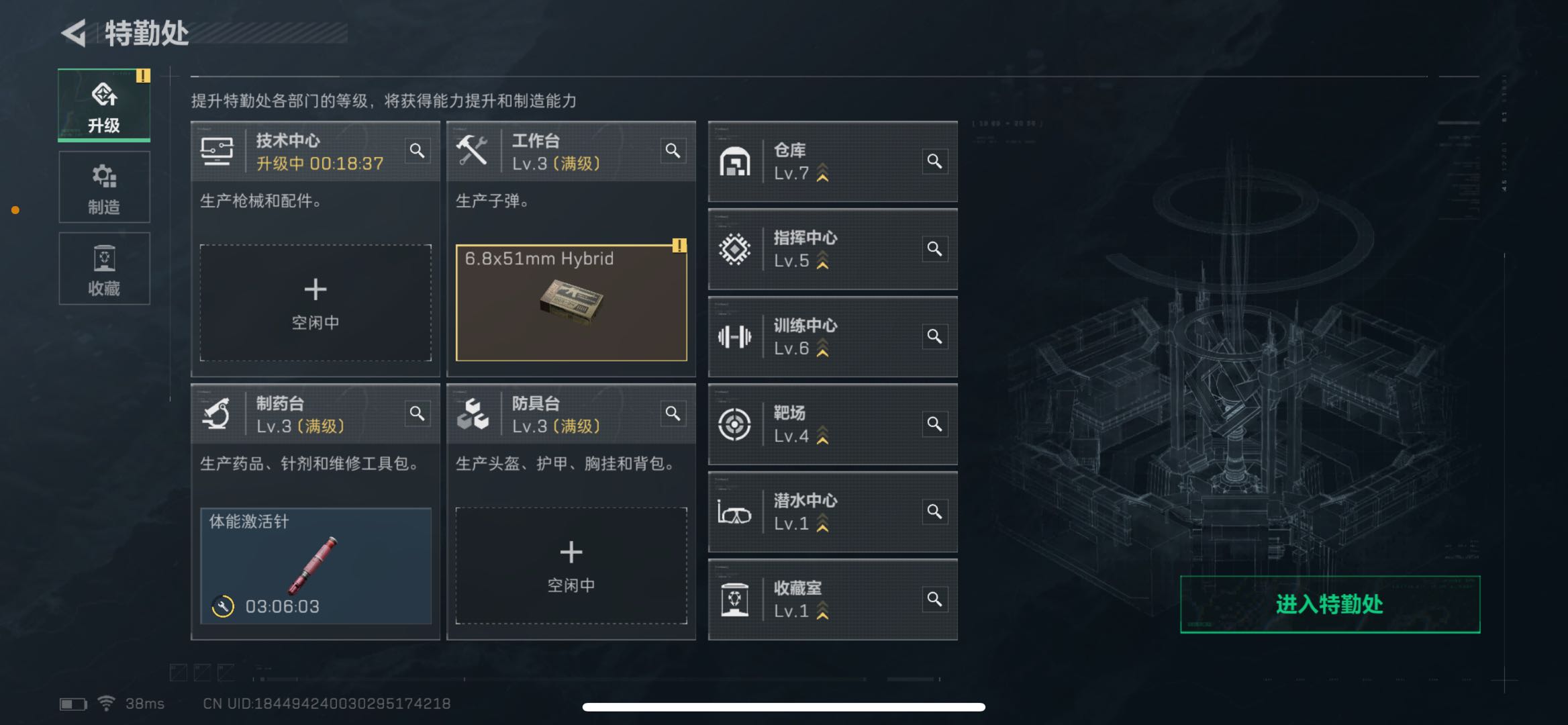 SJZPX330788三角洲行动账号详情图7