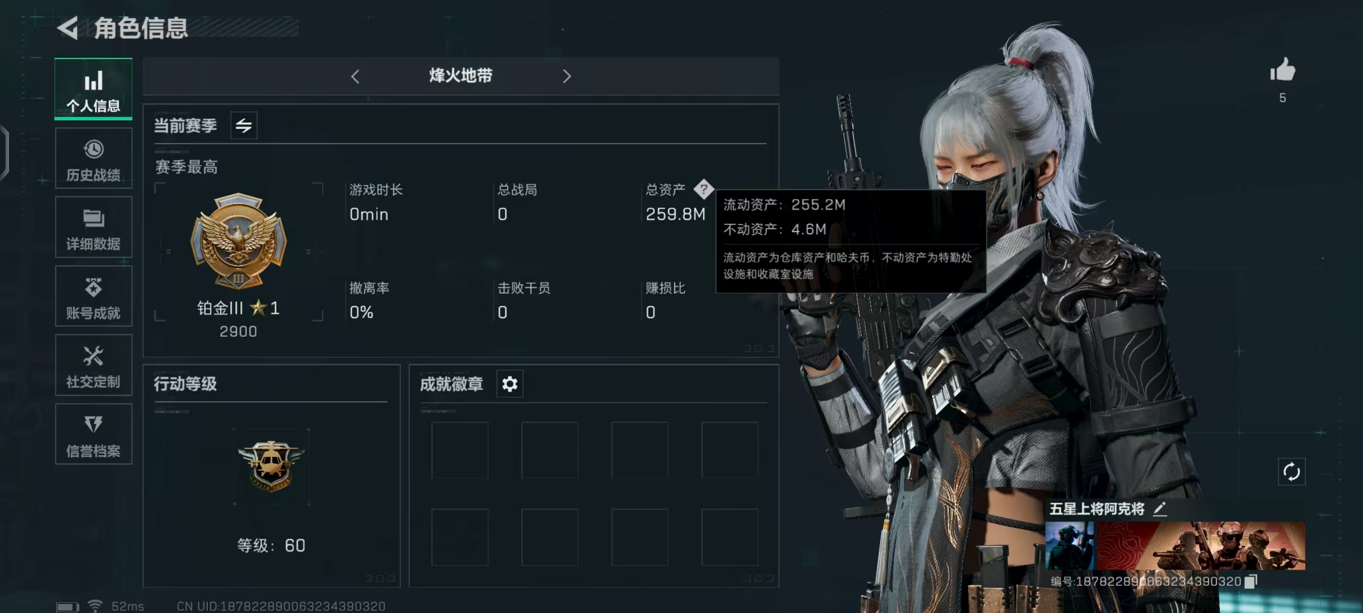 三角洲行动账号QQPX_2161139-