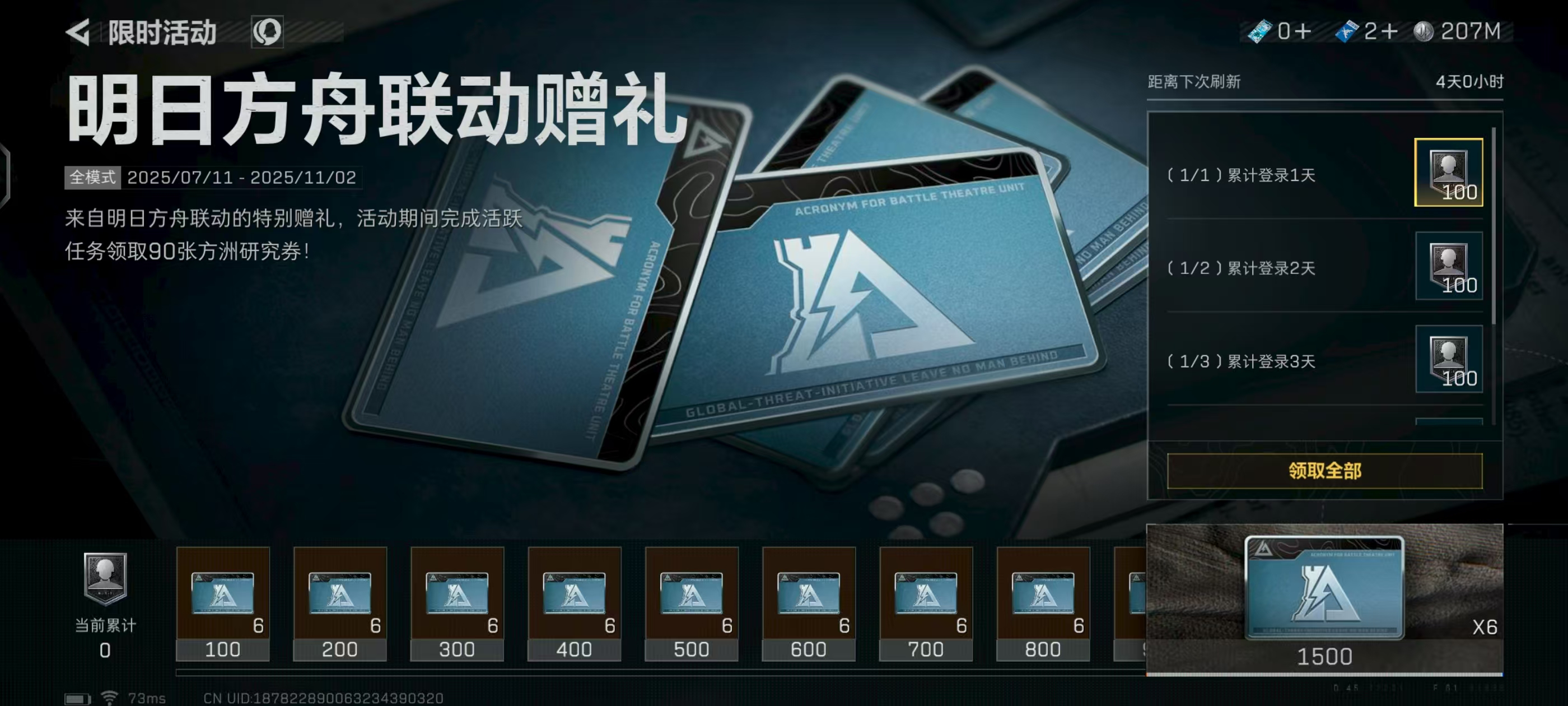 SJZPX330787三角洲行动账号详情图3