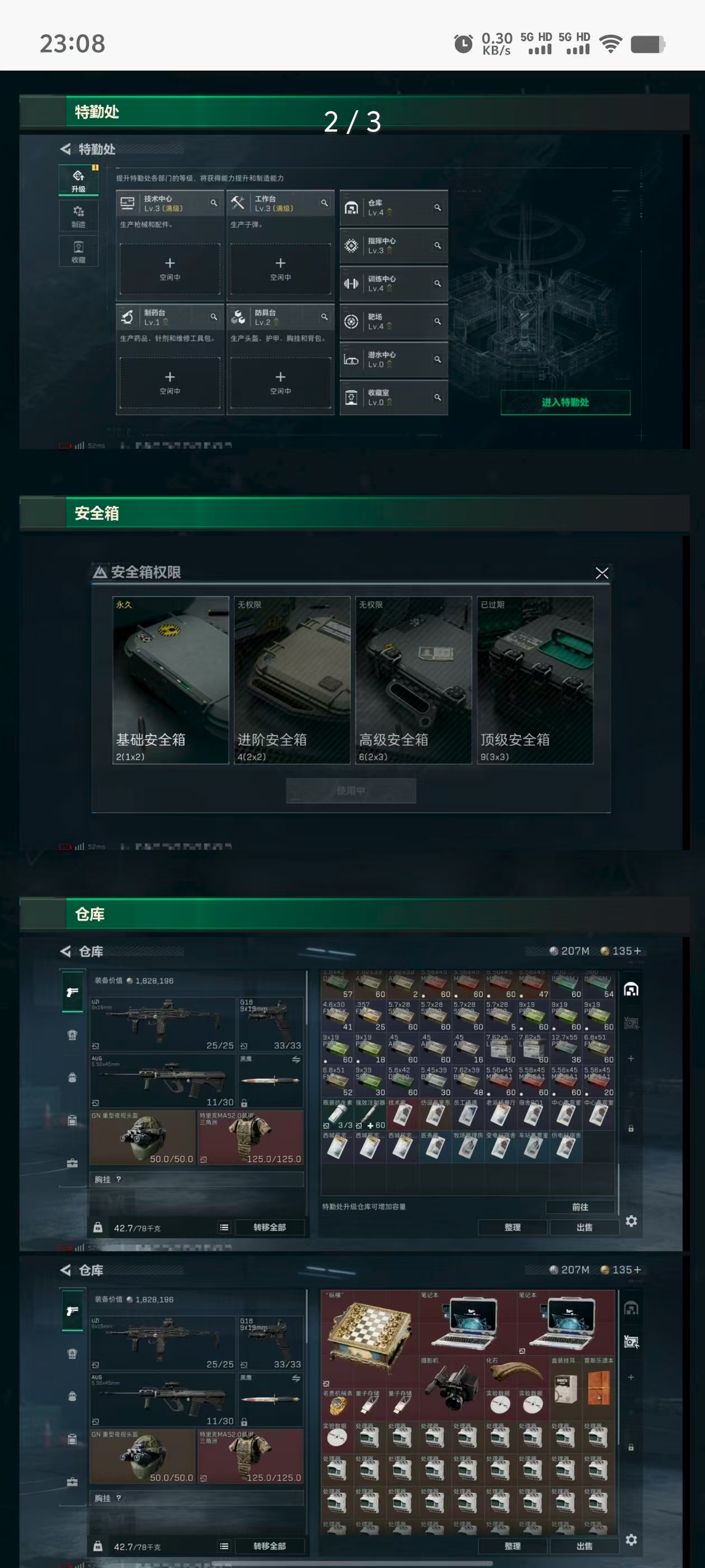 SJZPX330787三角洲行动账号详情图6
