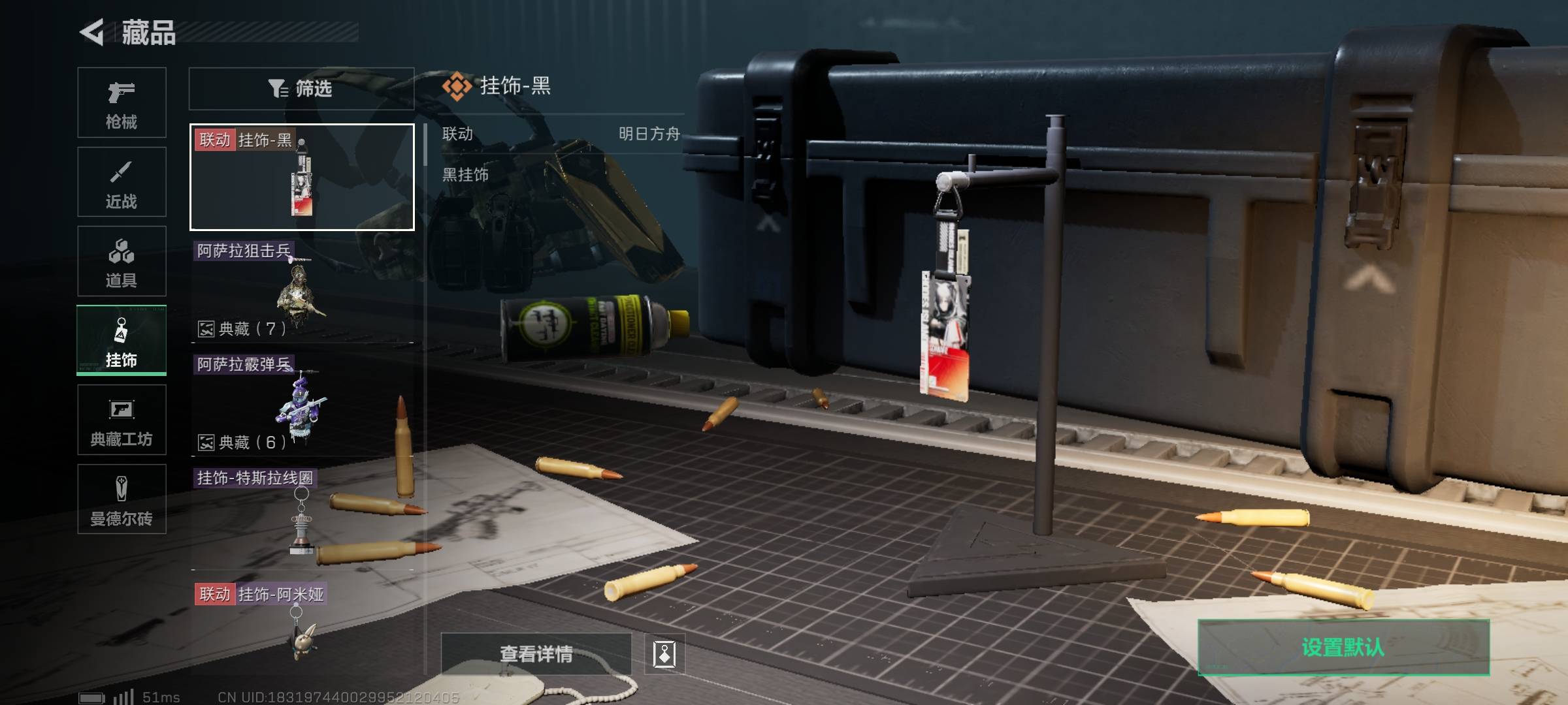 SJZPX330785三角洲行动账号详情图4