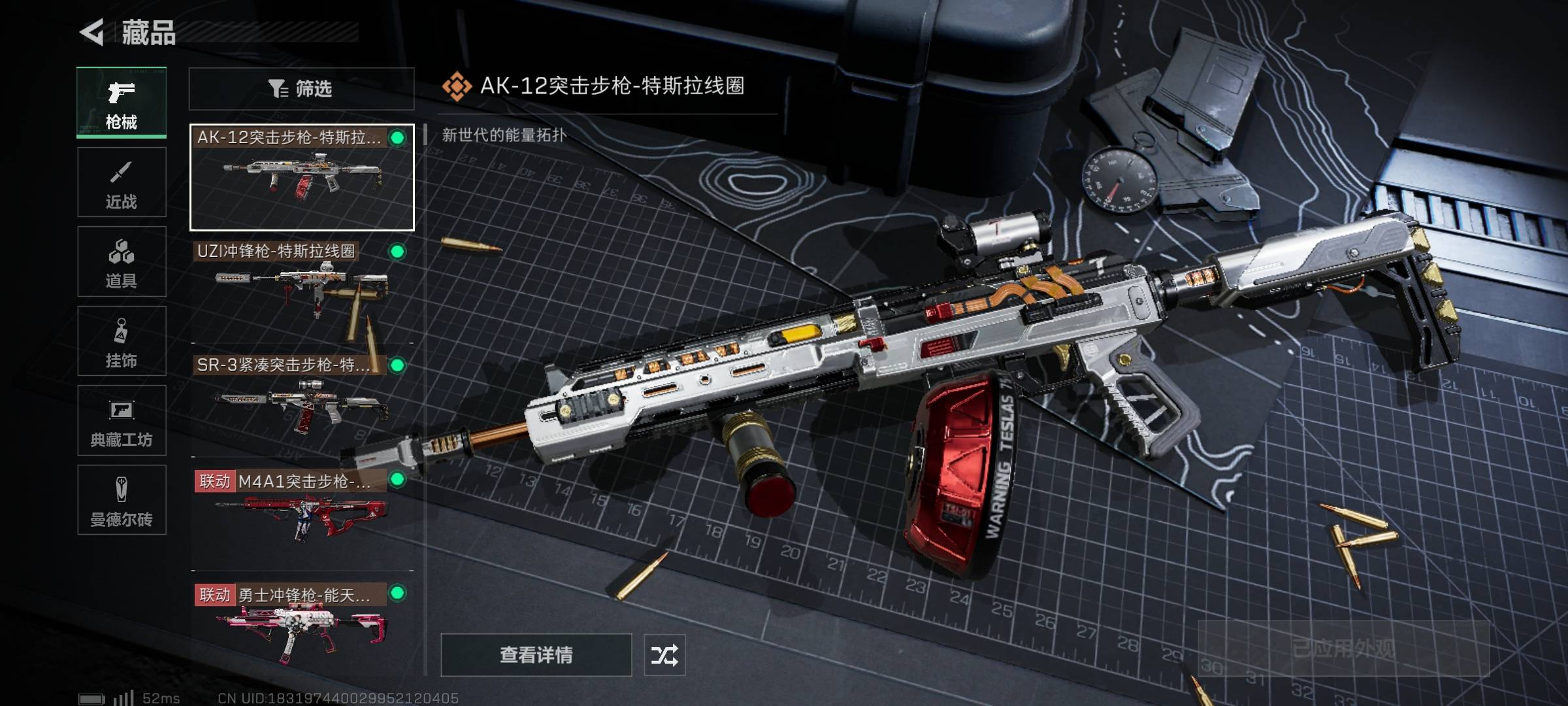 SJZPX330785三角洲行动账号详情图6