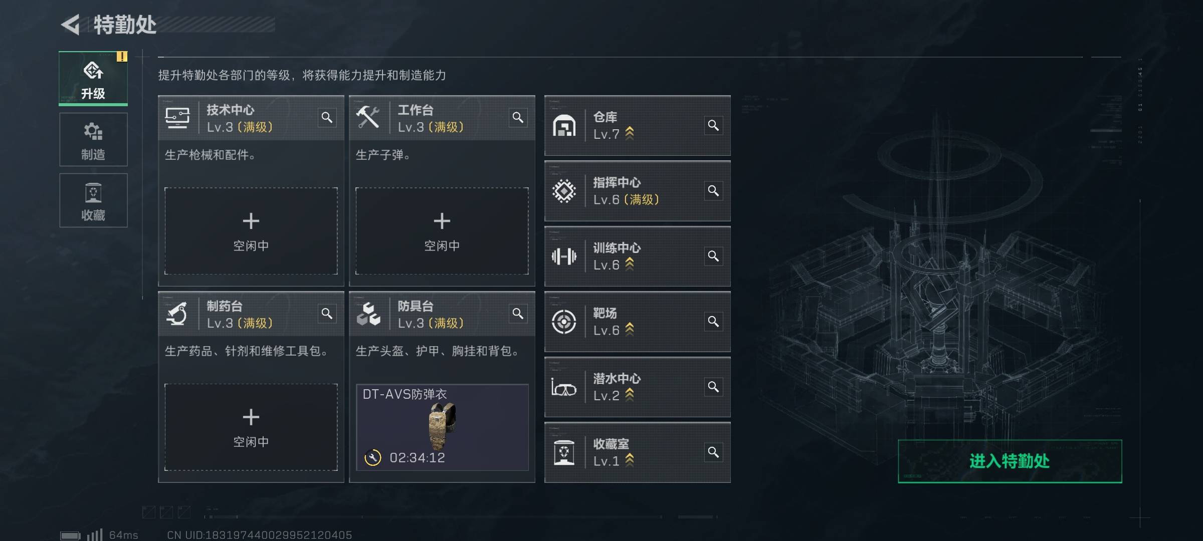 SJZPX330785三角洲行动账号详情图5