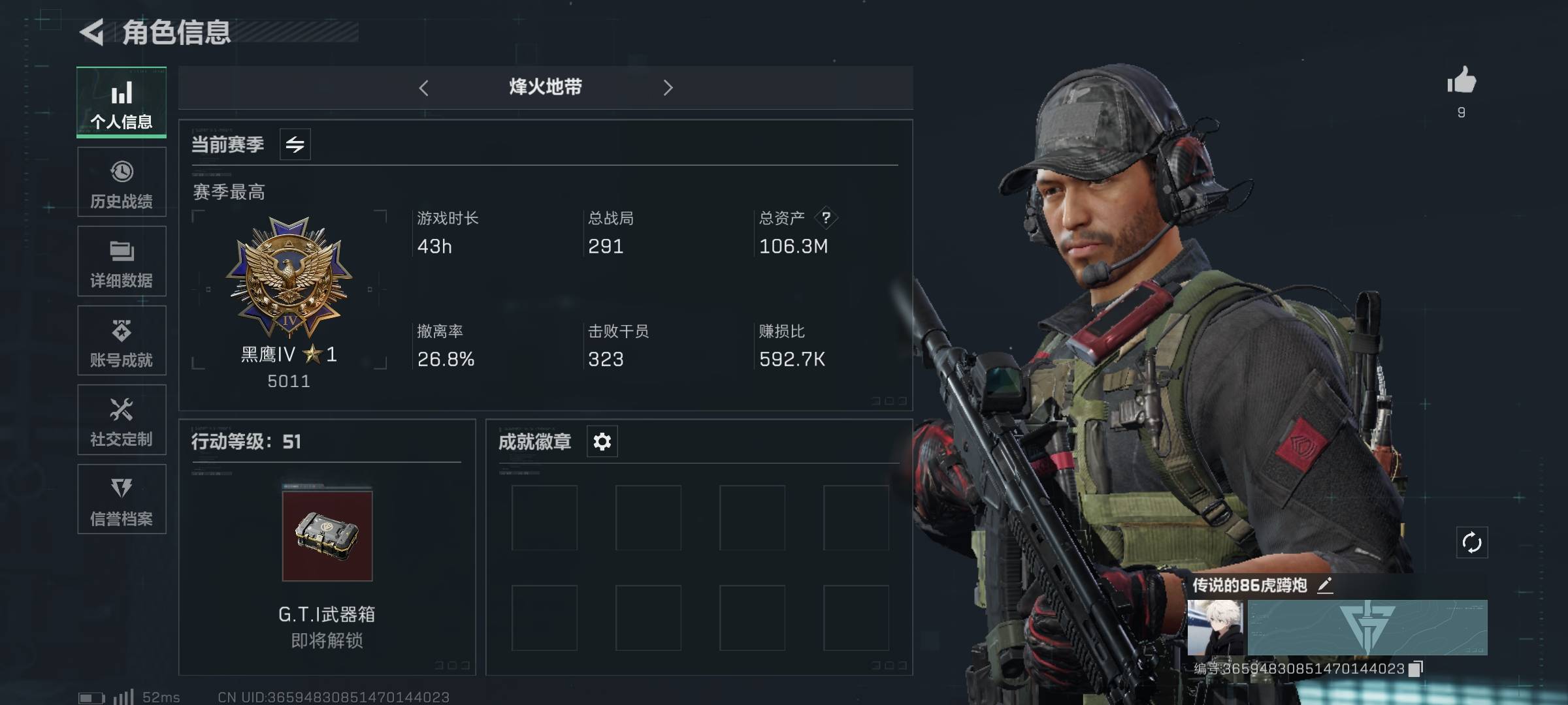 SJZPX330784三角洲行动账号详情图6