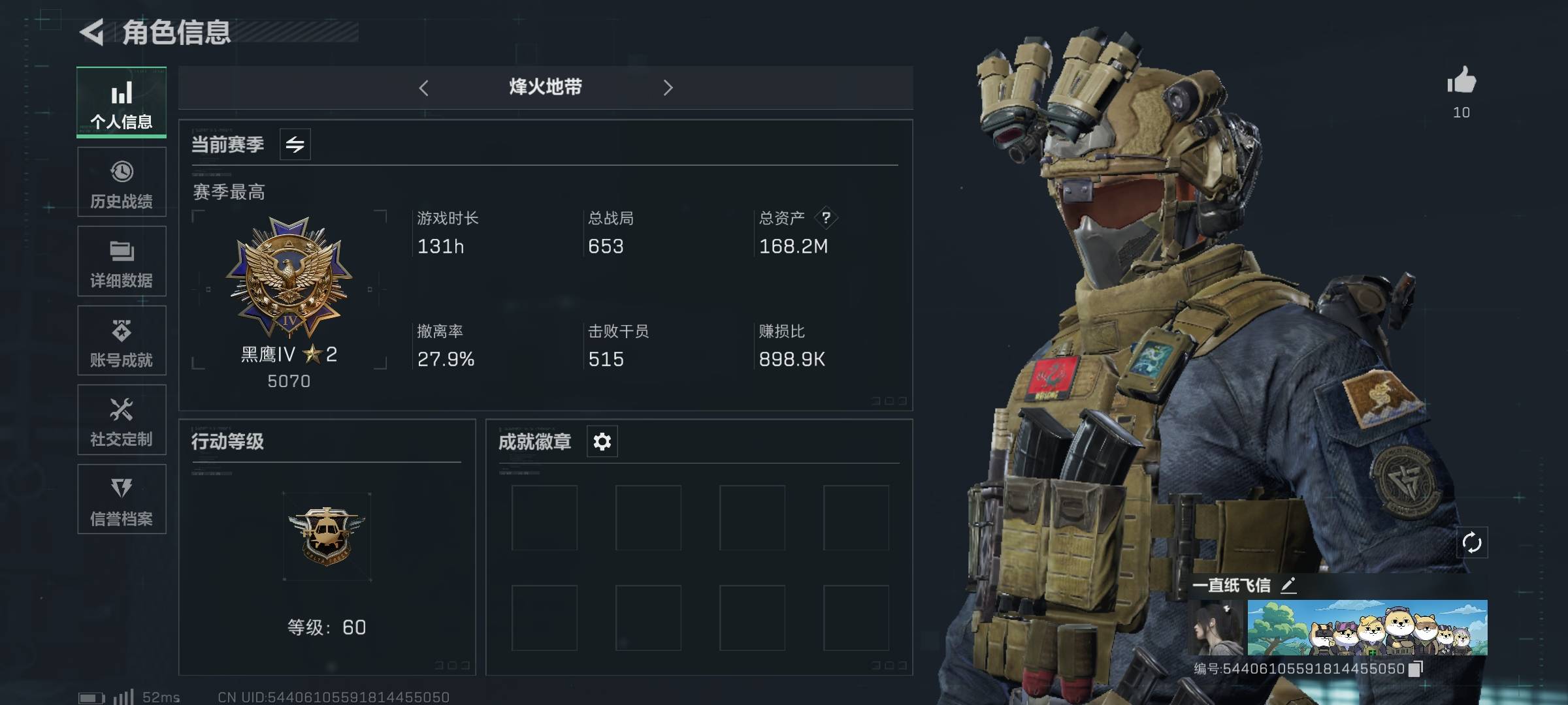 三角洲行动账号QQPX_2166061-【不可二次】【不包人脸】168M 120m哈夫币 40-三角币|三角劵 109级通行证 60-烽火等级 1-战场等级 【套装】 捞点薯条套 狩猎时刻套 【特战干员外观】