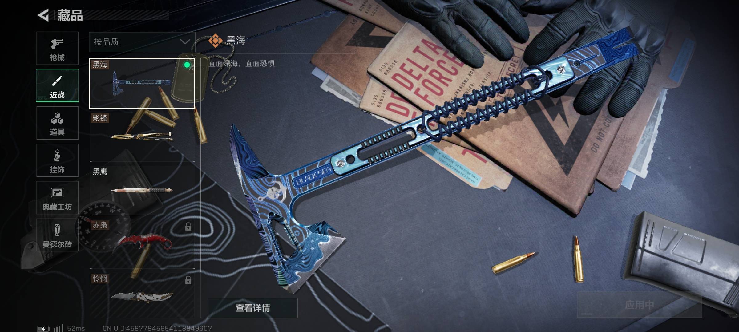 SJZPX331341三角洲行动账号详情图14