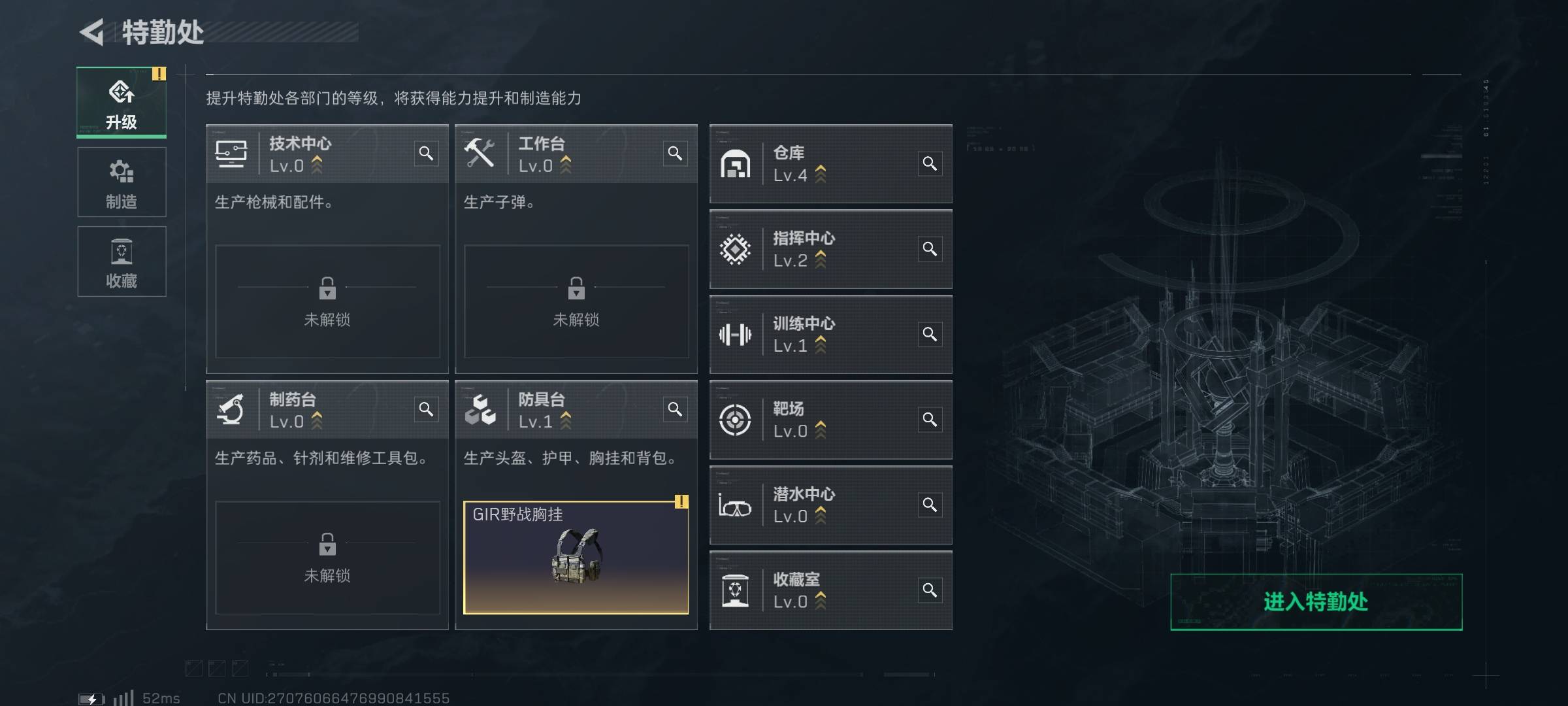 SJZPX331337三角洲行动账号详情图5