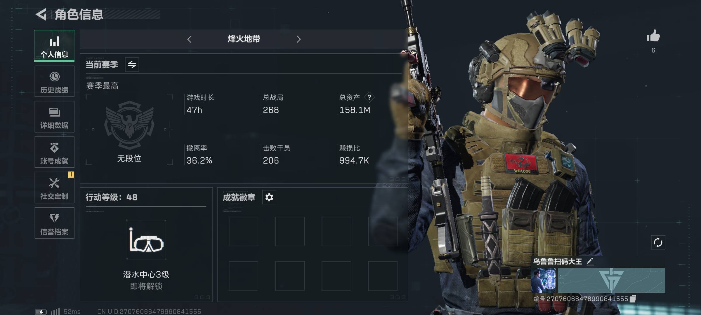 SJZPX331337三角洲行动账号详情图4