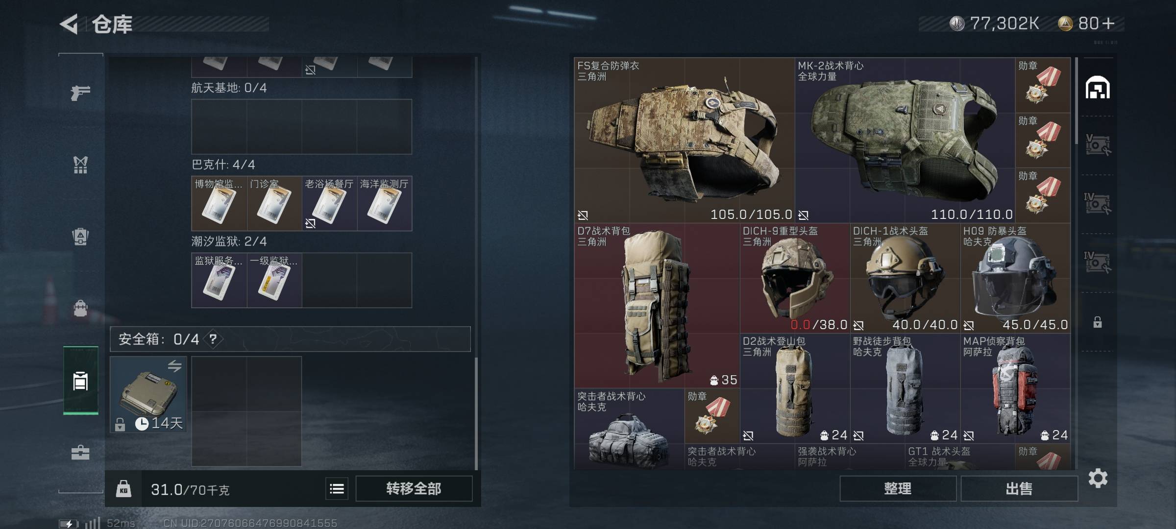 SJZPX331337三角洲行动账号详情图6