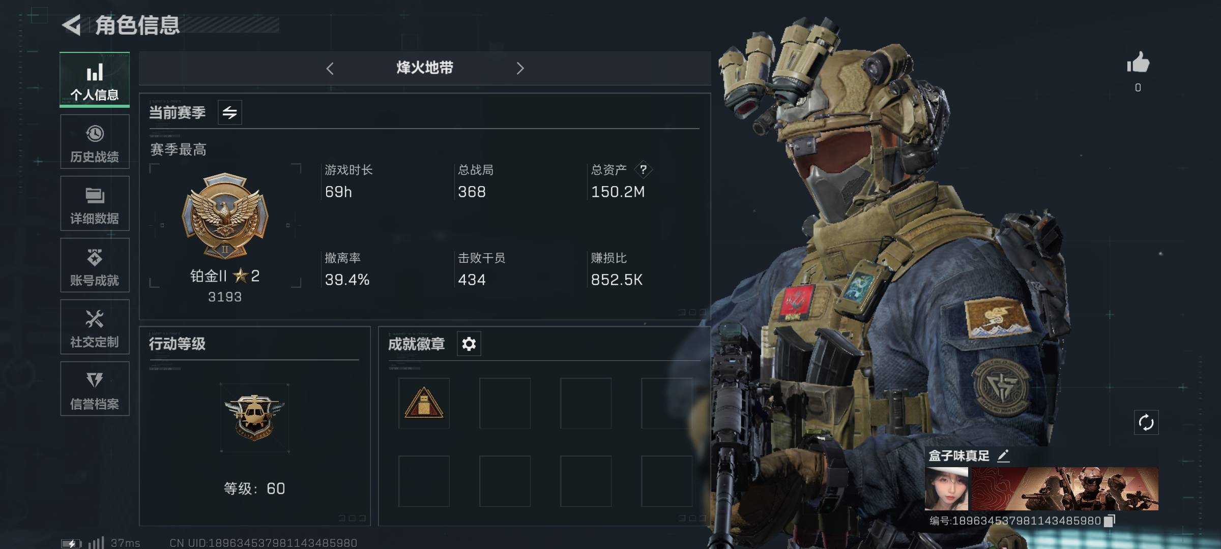 三角洲行动账号QQPX_2165904-【不可二次】【不包人脸】150M 72900K哈夫币 88级通行证 60-烽火等级 6-战场等级 【套装】 特斯拉线圈套 狩猎时刻套 【近战武器】 黑鹰 【传说枪皮】 