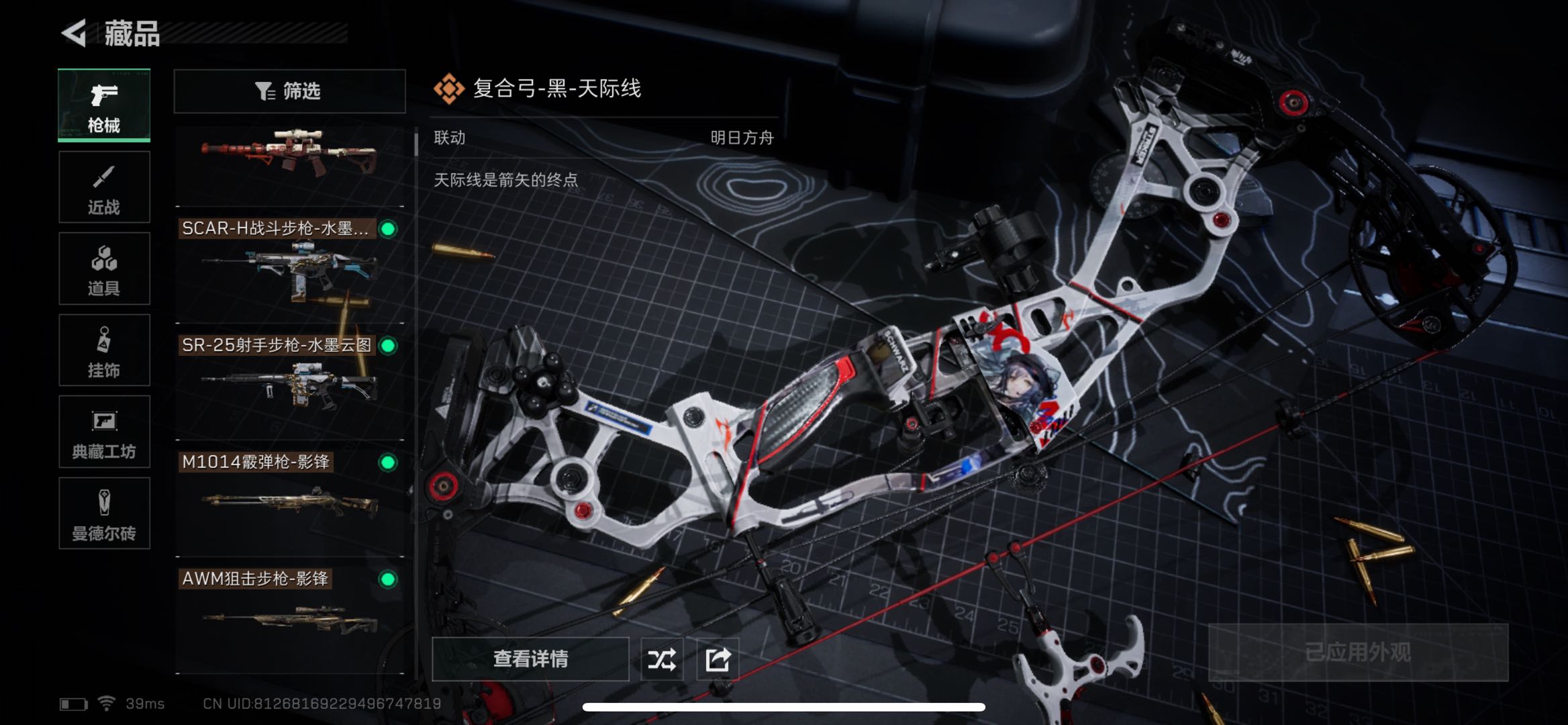 SJZPX331320三角洲行动账号详情图3