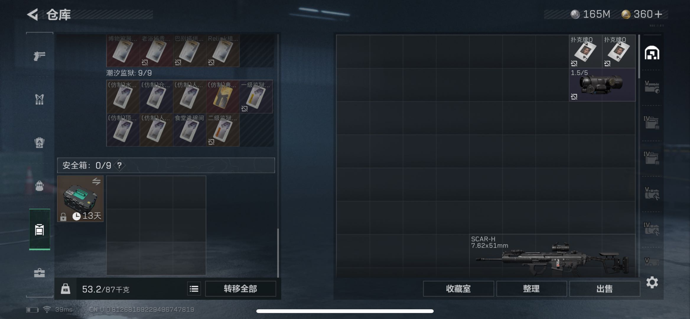 SJZPX331320三角洲行动账号详情图4