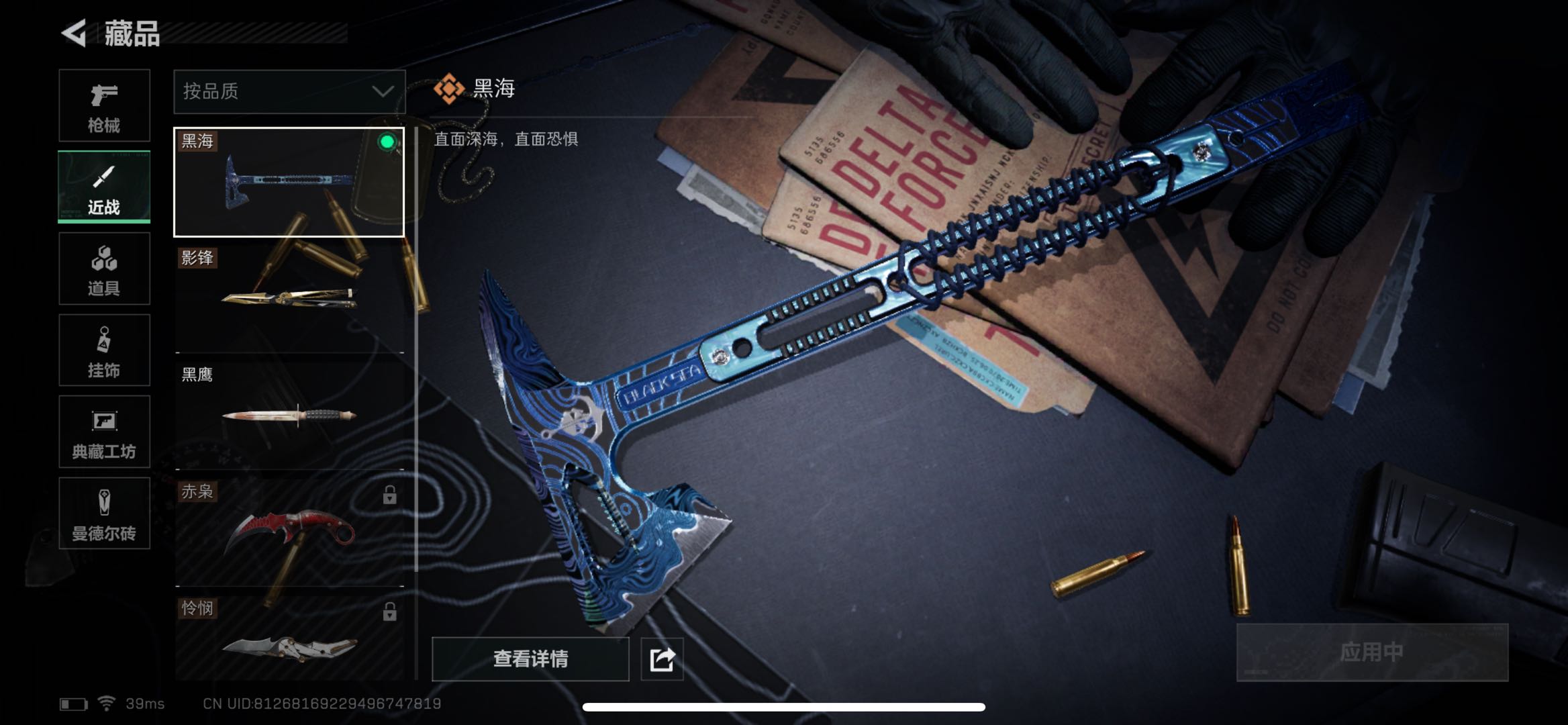 SJZPX331320三角洲行动账号详情图7