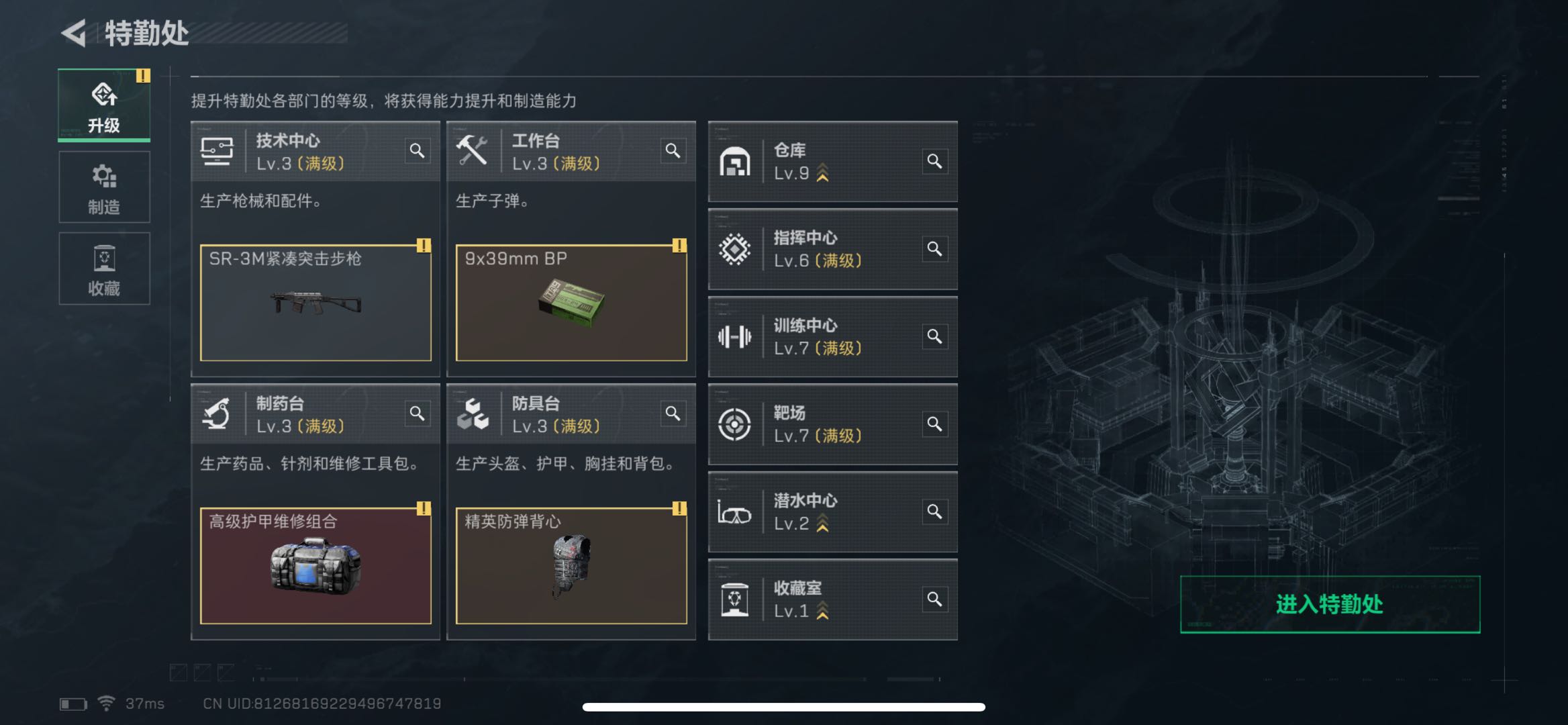 SJZPX331320三角洲行动账号详情图10