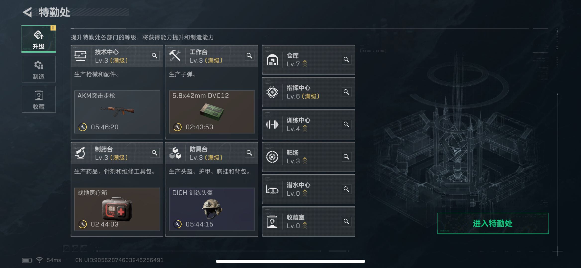 SJZPX331306三角洲行动账号详情图3
