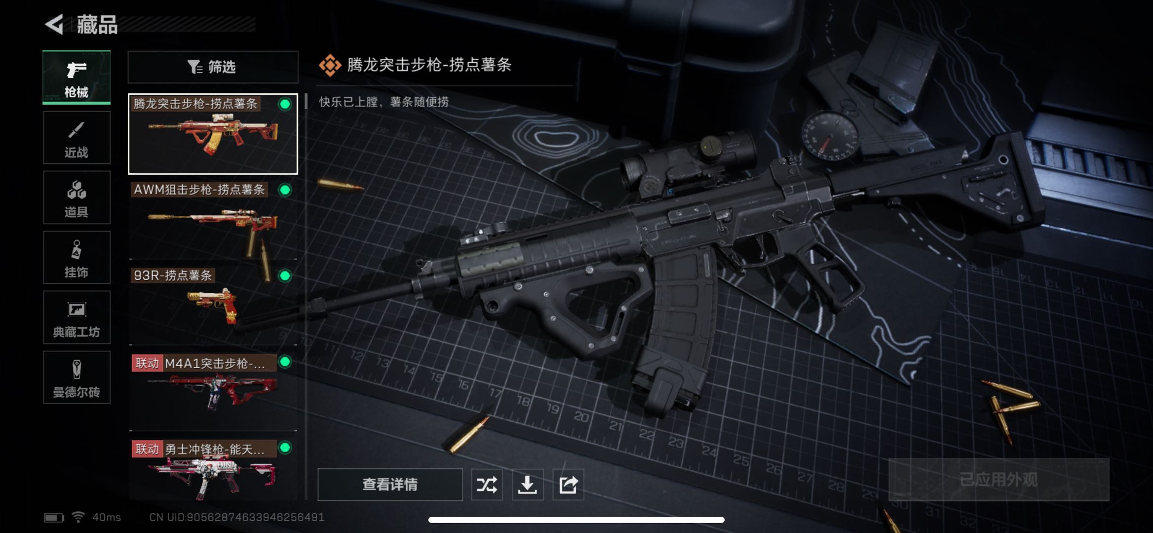 SJZPX331306三角洲行动账号详情图5