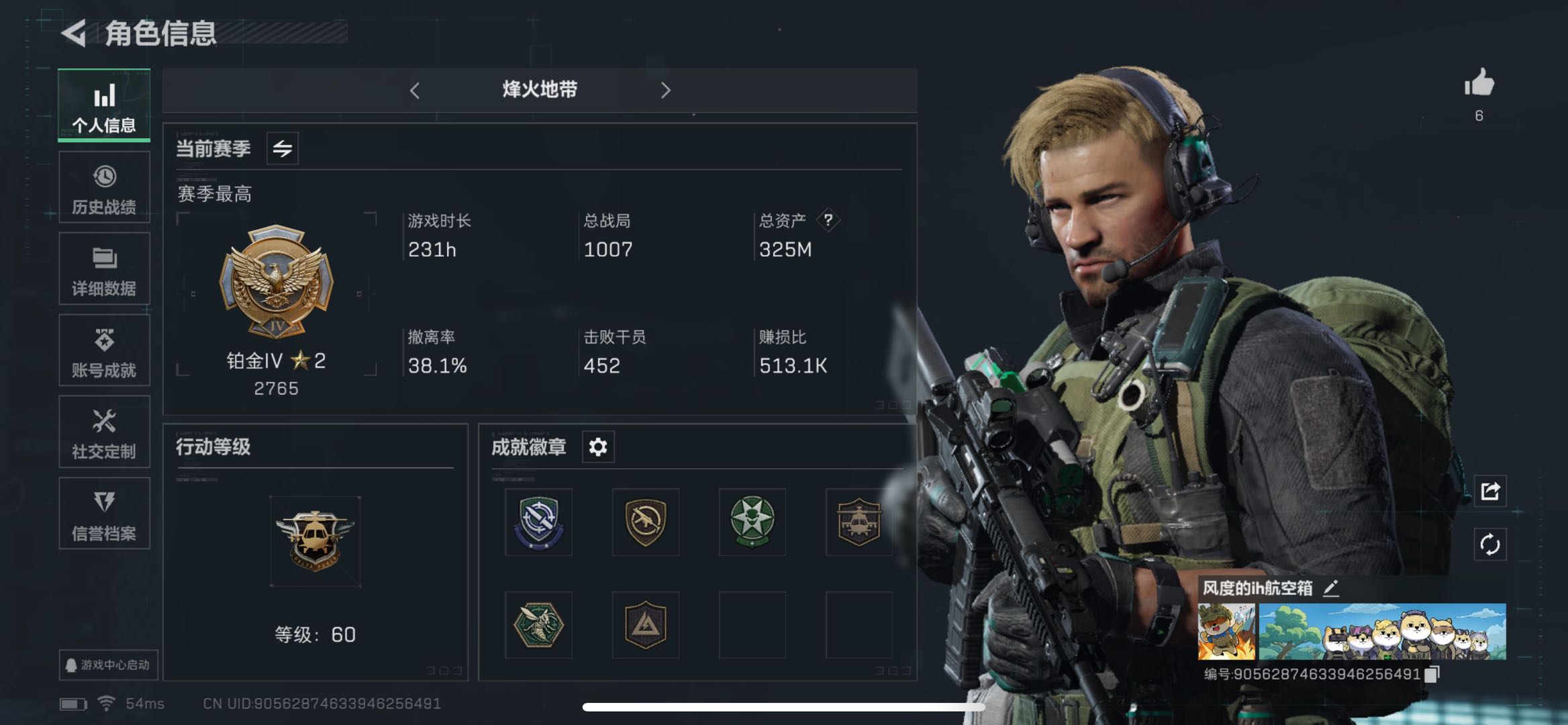 SJZPX331306三角洲行动账号详情图6