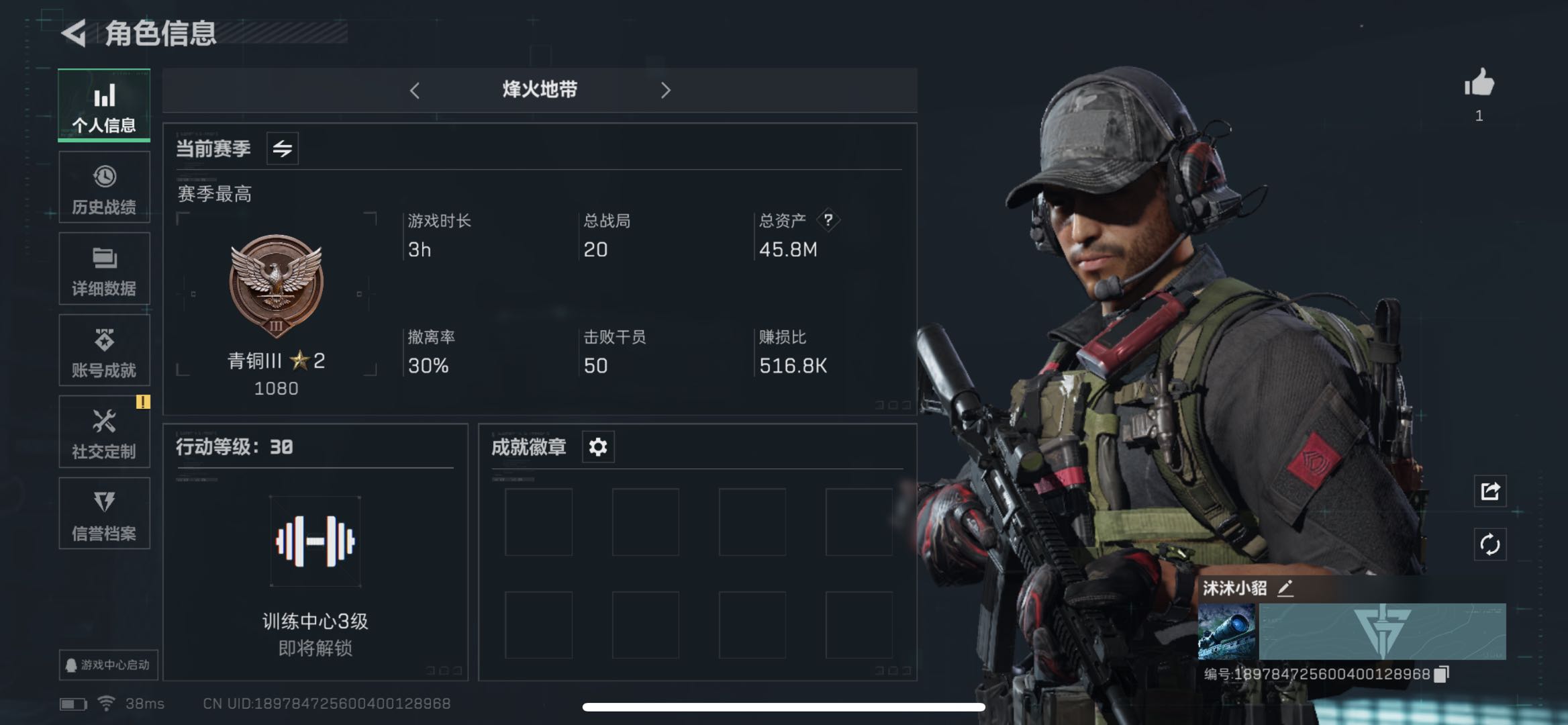 三角洲行动账号QQPX_2165725-【不可二次】【不包人脸】45M 13715K哈夫币 【传说枪皮】 勇士冲锋枪-能天使-午夜邮差 【史诗枪皮】 AKM突击步枪-林中猎手 M1014霰弹枪-林中猎手