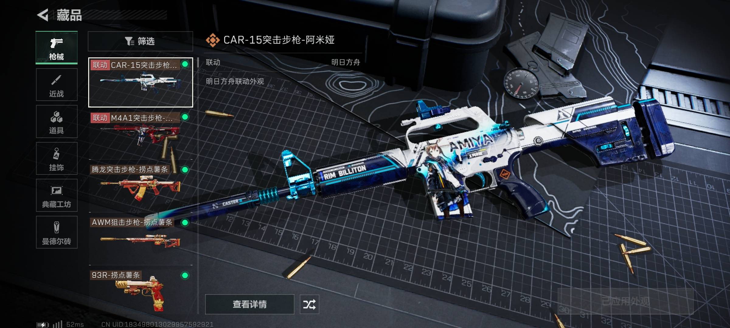 SJZPX331297三角洲行动账号详情图4