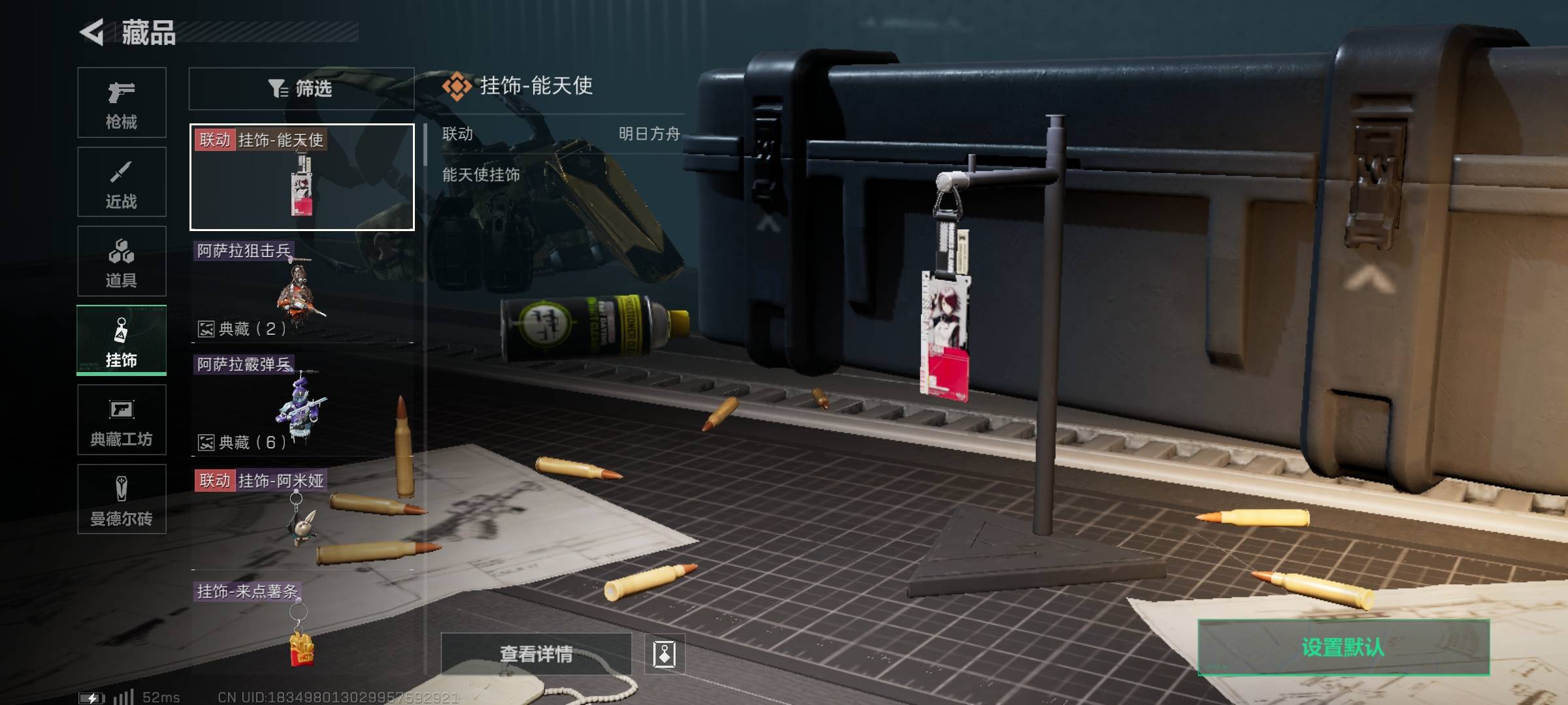 SJZPX331297三角洲行动账号详情图5