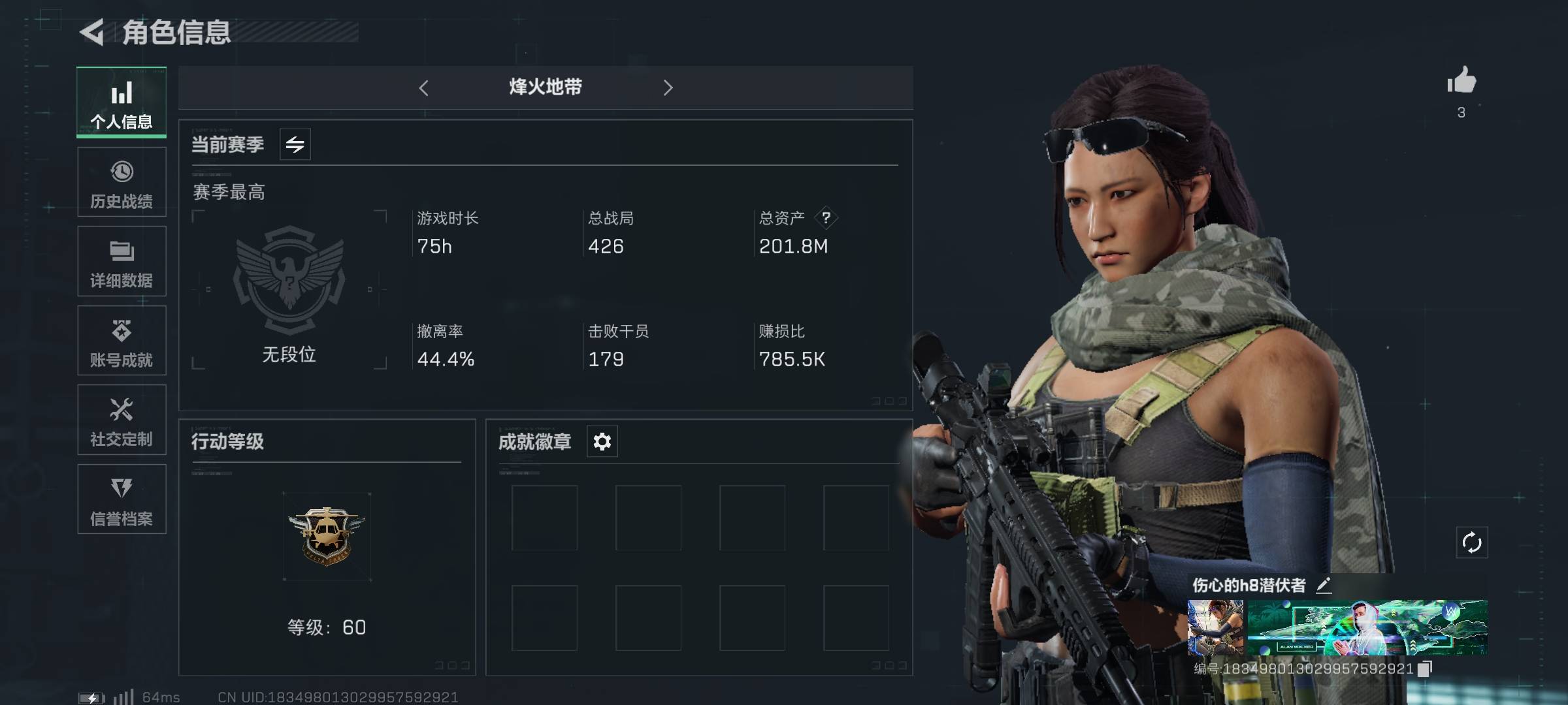 SJZPX331297三角洲行动账号详情图8