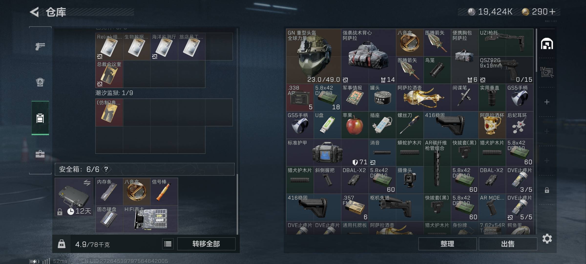 SJZPX331294三角洲行动账号详情图5