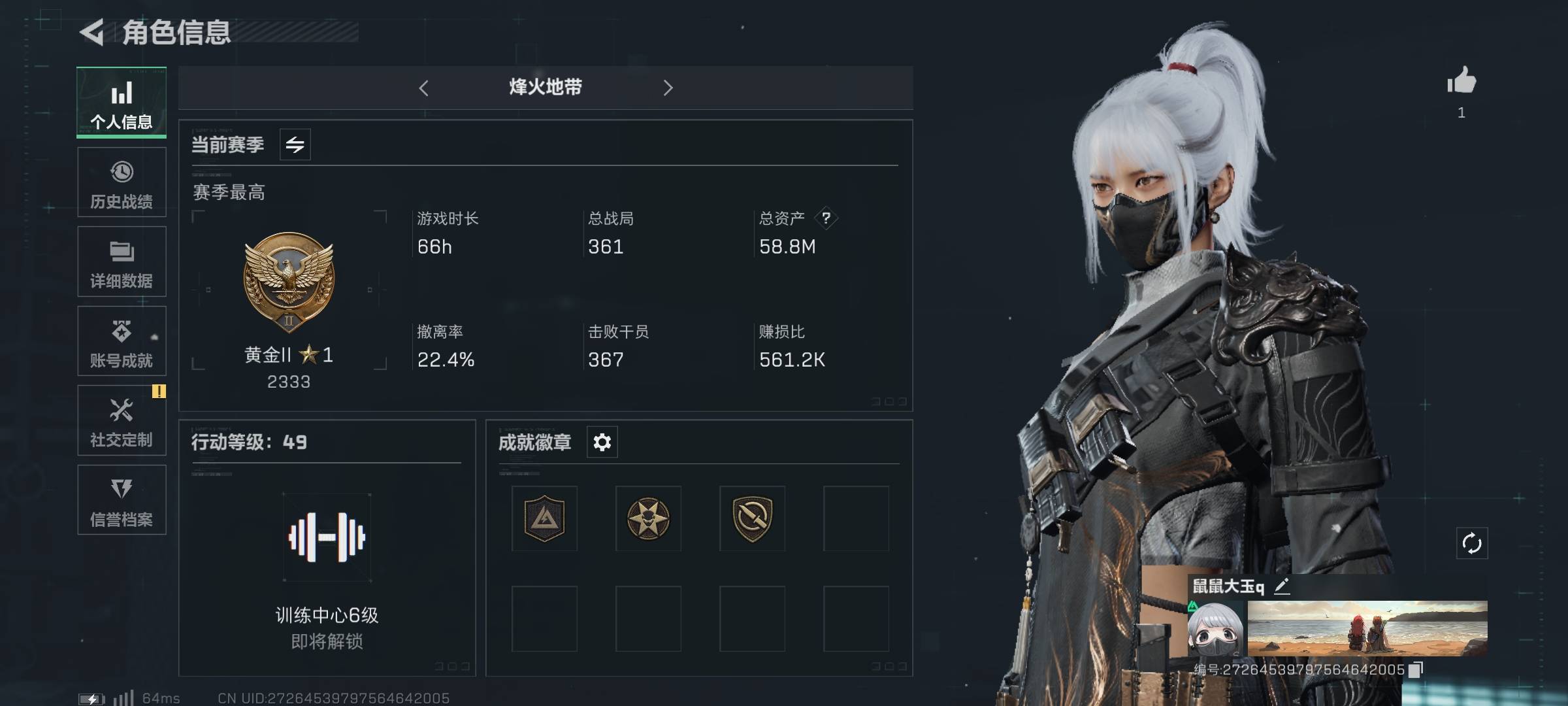 SJZPX331294三角洲行动账号详情图6