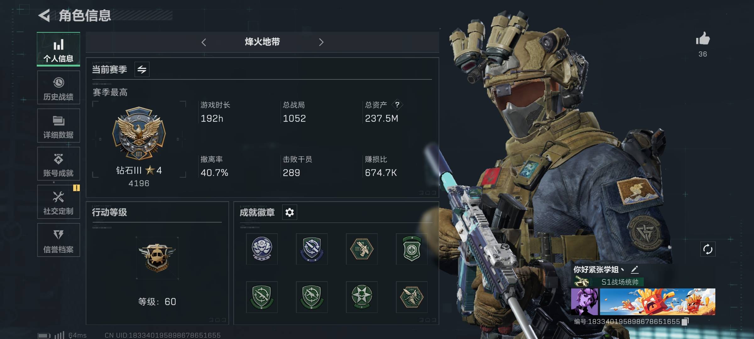三角洲行动账号QQPX_2165643-【不可二次】【不包人脸】 