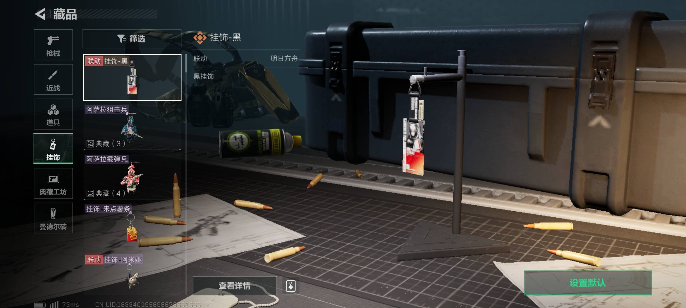 SJZPX331288三角洲行动账号详情图8