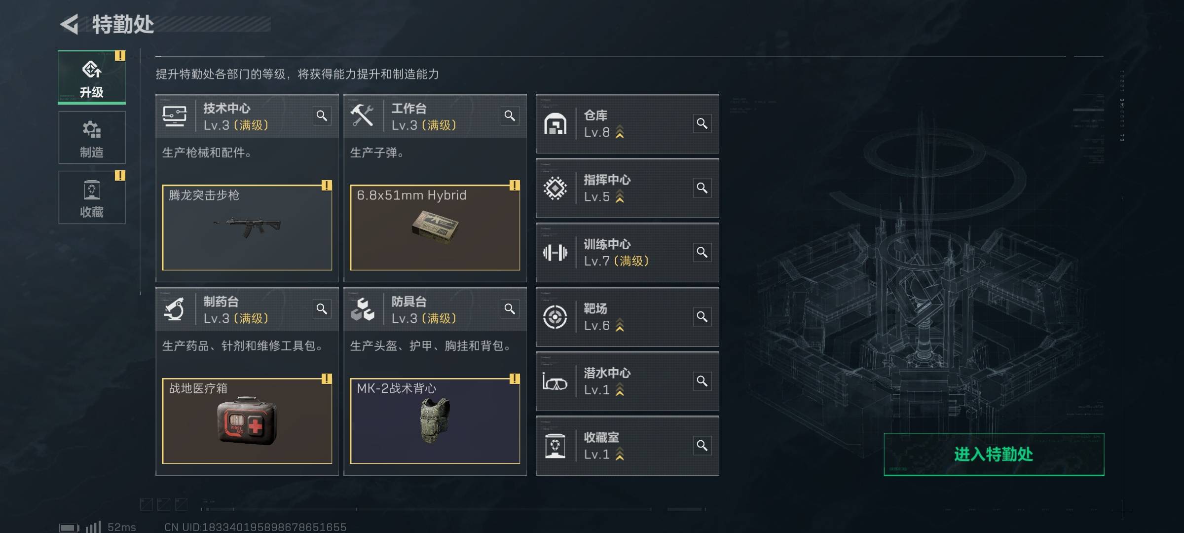 SJZPX331288三角洲行动账号详情图9