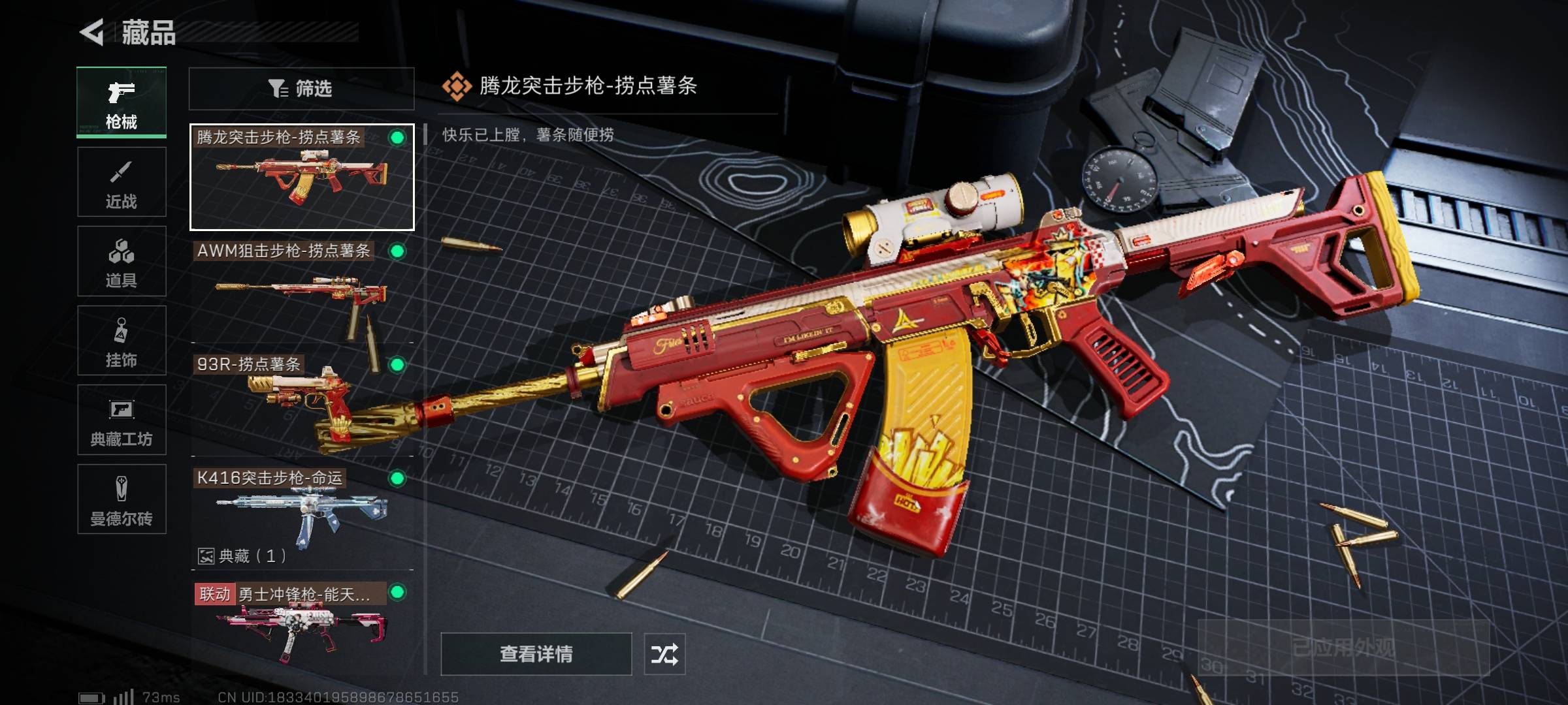 SJZPX331288三角洲行动账号详情图11