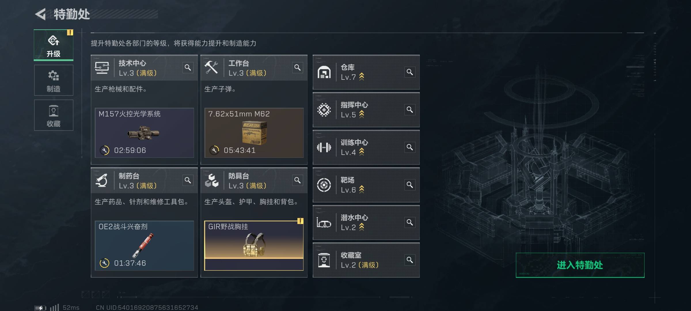 SJZPX331283三角洲行动账号详情图4