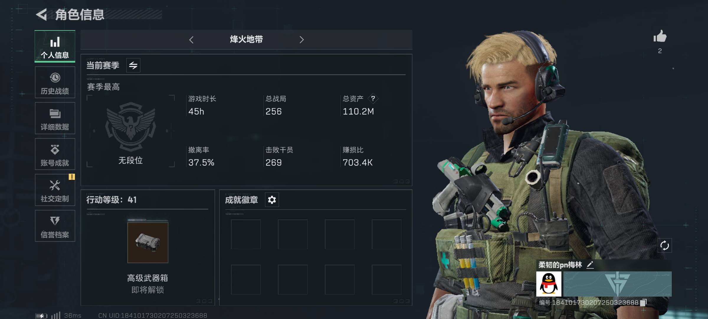 三角洲行动账号QQPX_2165607-【不可二次】【不包人脸】110M 55018K哈夫币 【近战武器】 黑鹰 【传说枪皮】 勇士冲锋枪-能天使-午夜邮差 【史诗枪皮】 SV-98狙击步枪-林中猎手 S12