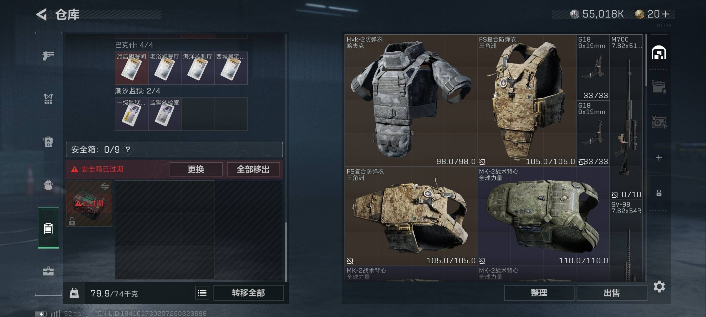 SJZPX331281三角洲行动账号详情图4