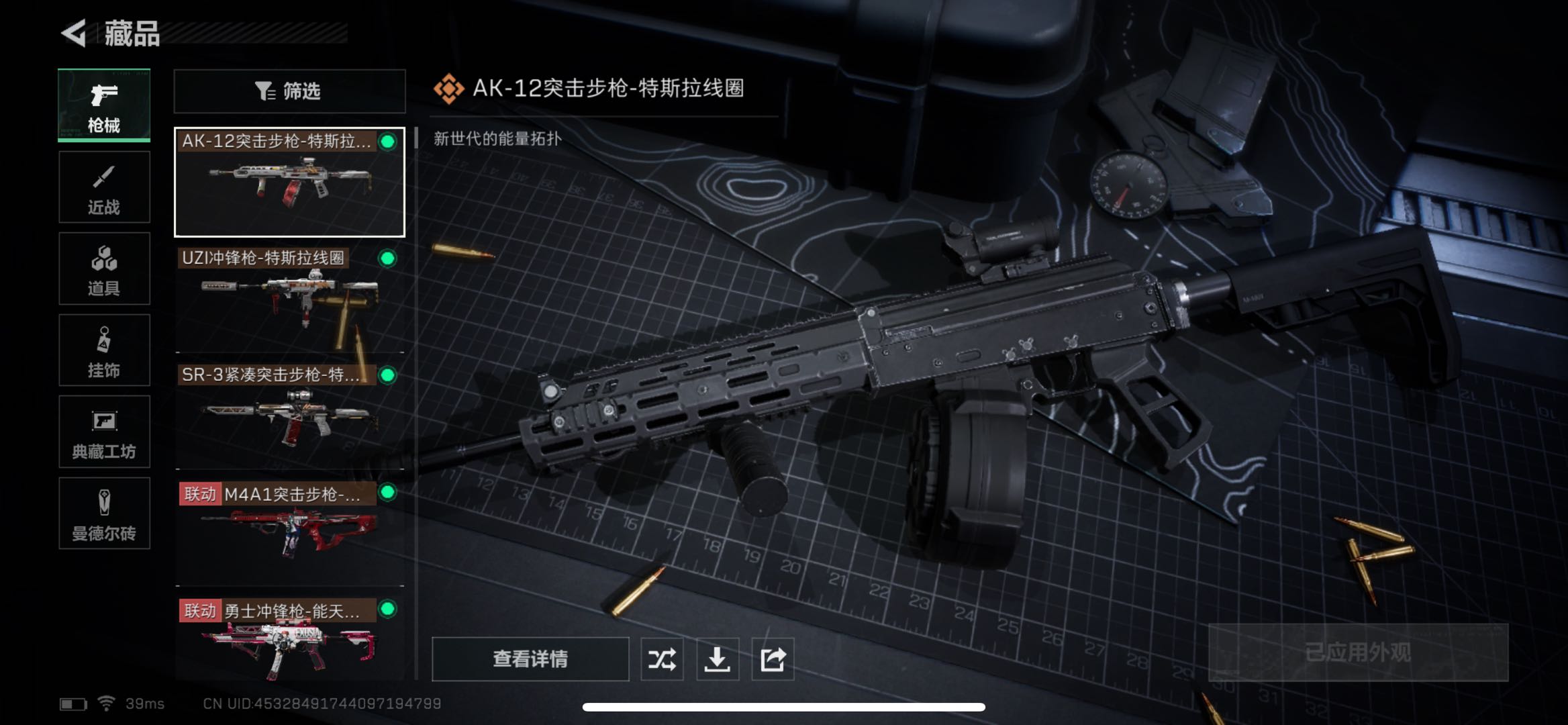 SJZPX331278三角洲行动账号详情图5