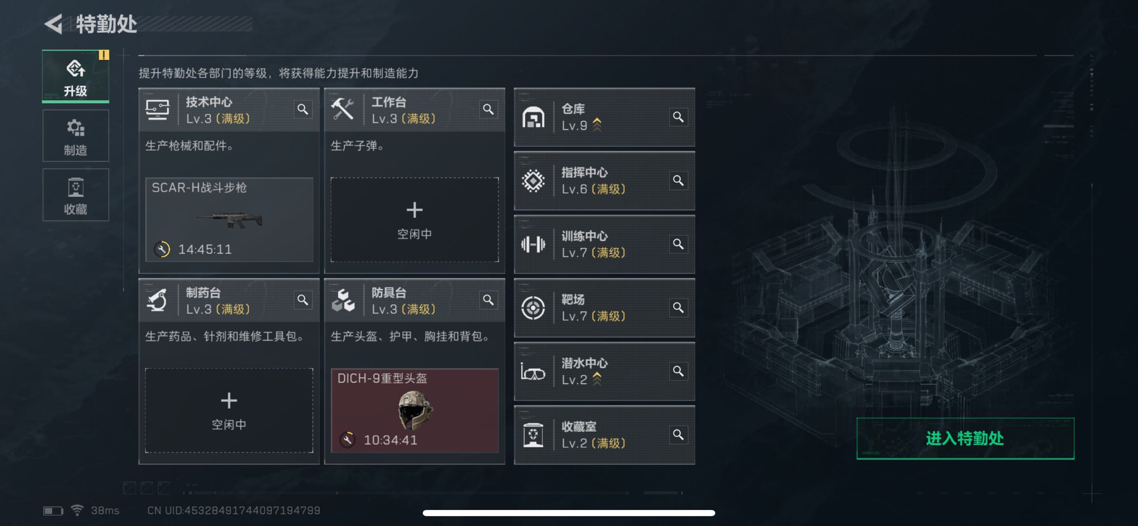 SJZPX331278三角洲行动账号详情图6