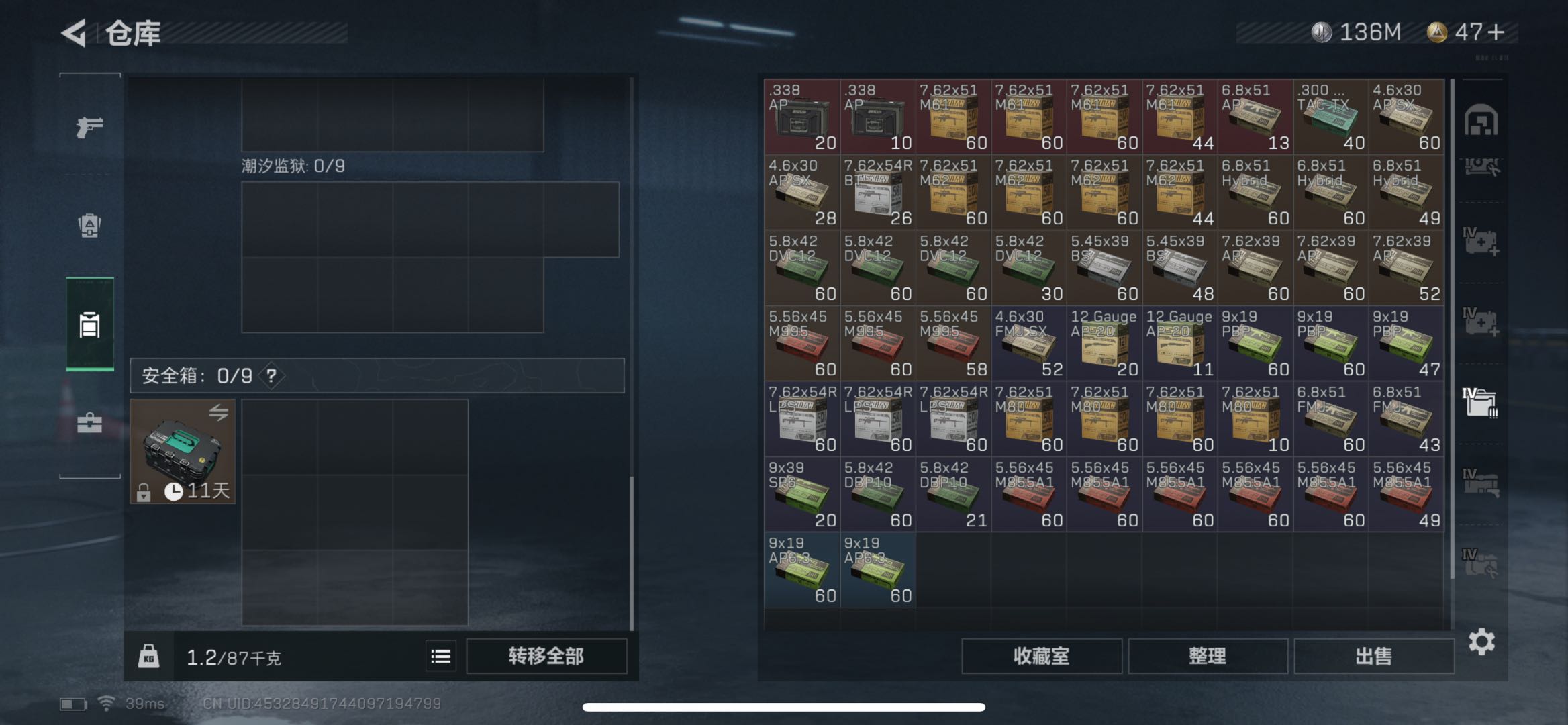 SJZPX331278三角洲行动账号详情图8