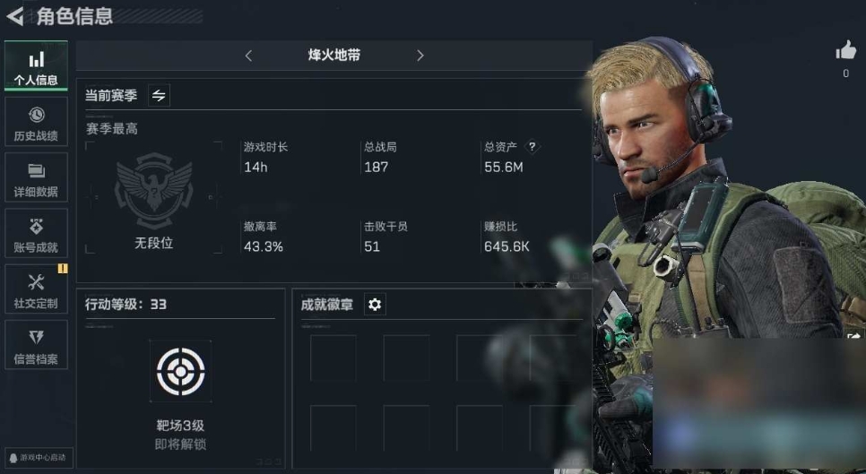 三角洲行动账号QQPX_2165832-【不可二次】【不包人脸】55M 34958K哈夫币 23级通行证 33-烽火等级 1-战场等级 【套装】 特斯拉线圈套 【近战武器】 黑鹰 【传说枪皮】 UZI冲锋枪-