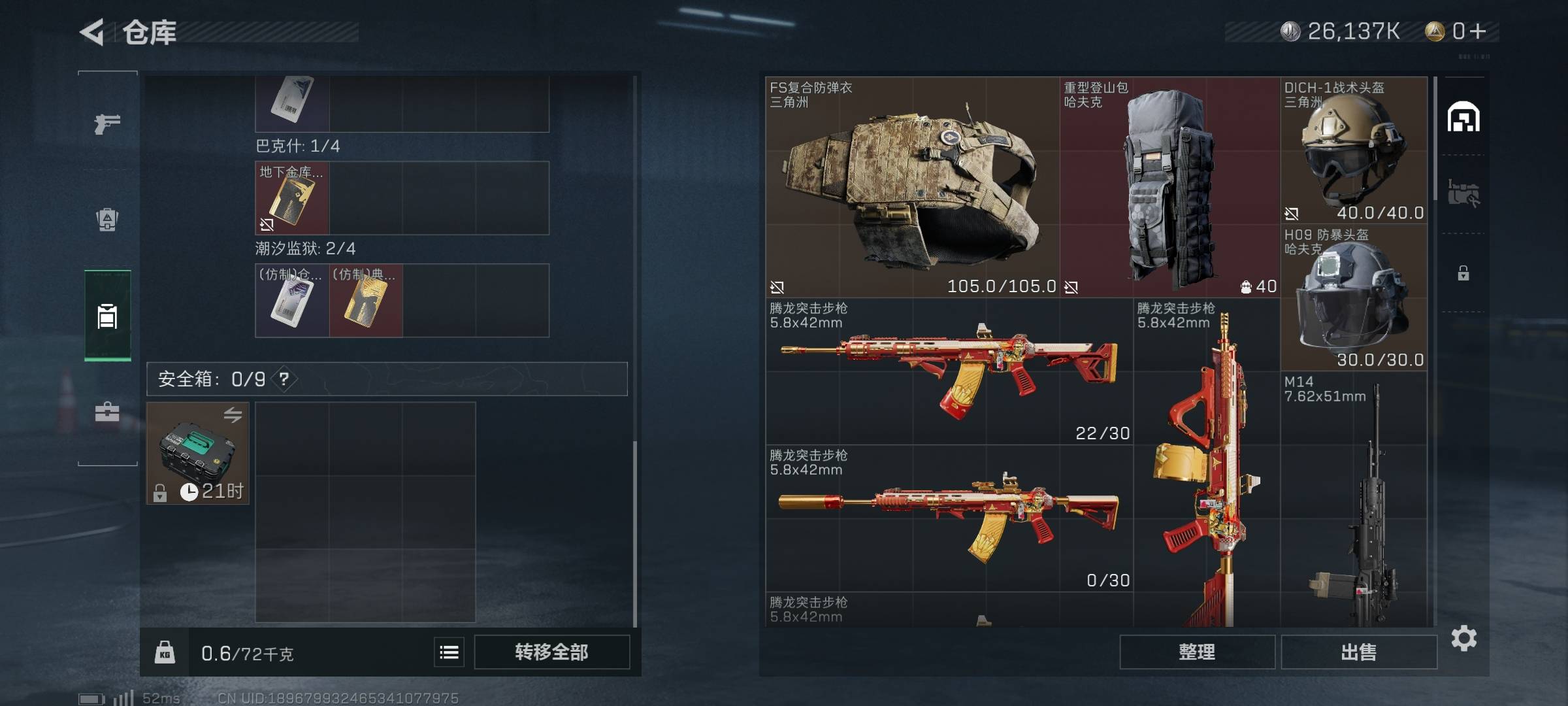 SJZPX331305三角洲行动账号详情图4 SJZPX331305三角洲行动账号详情图4