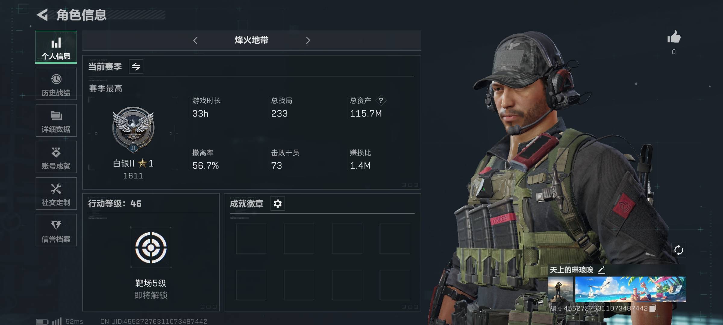 三角洲行动账号QQPX_2165671-【不可二次】【不包人脸】116M 50743K哈夫币 1-战场等级 【近战武器】 黑鹰 【传说枪皮】 勇士冲锋枪-能天使-午夜邮差 【史诗枪皮】 SV-98狙击步枪-林