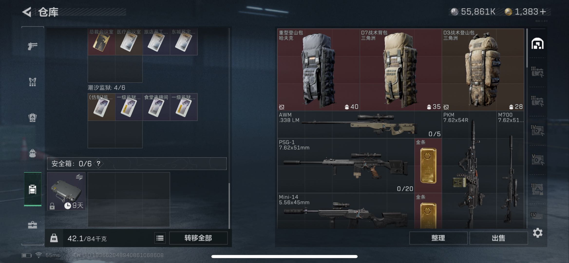 SJZPX331304三角洲行动账号详情图4