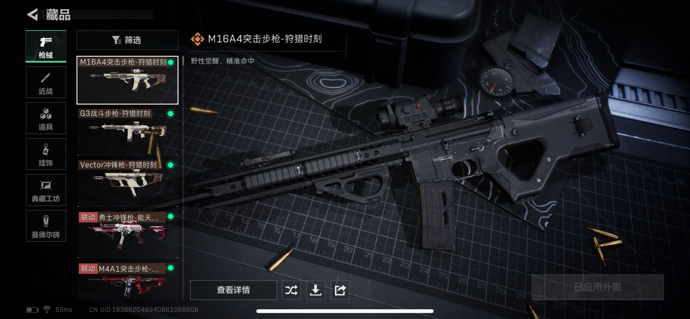 SJZPX331304三角洲行动账号详情图6