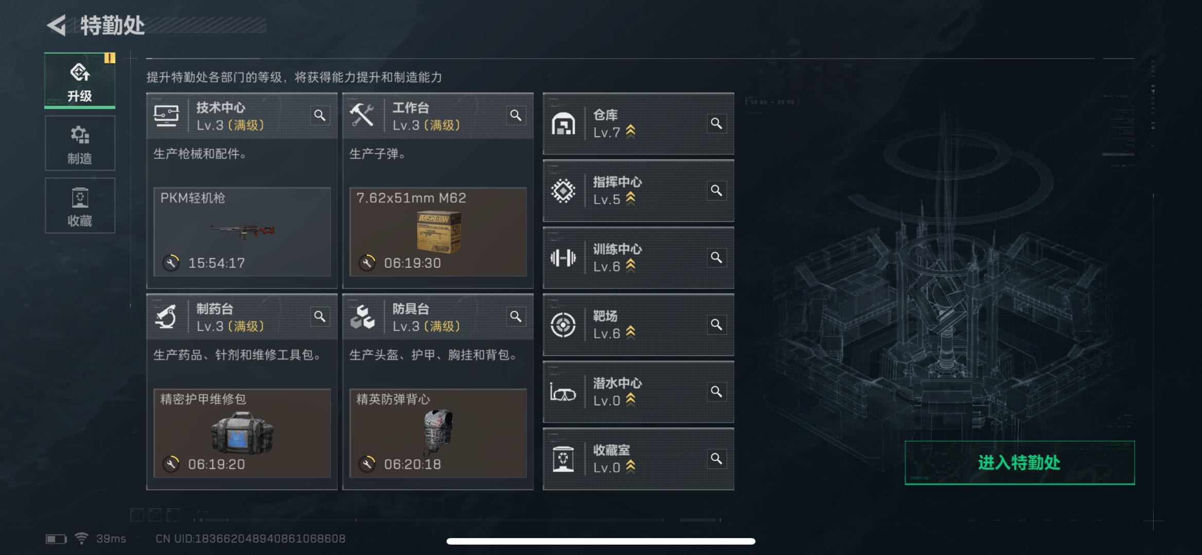 SJZPX331304三角洲行动账号详情图7
