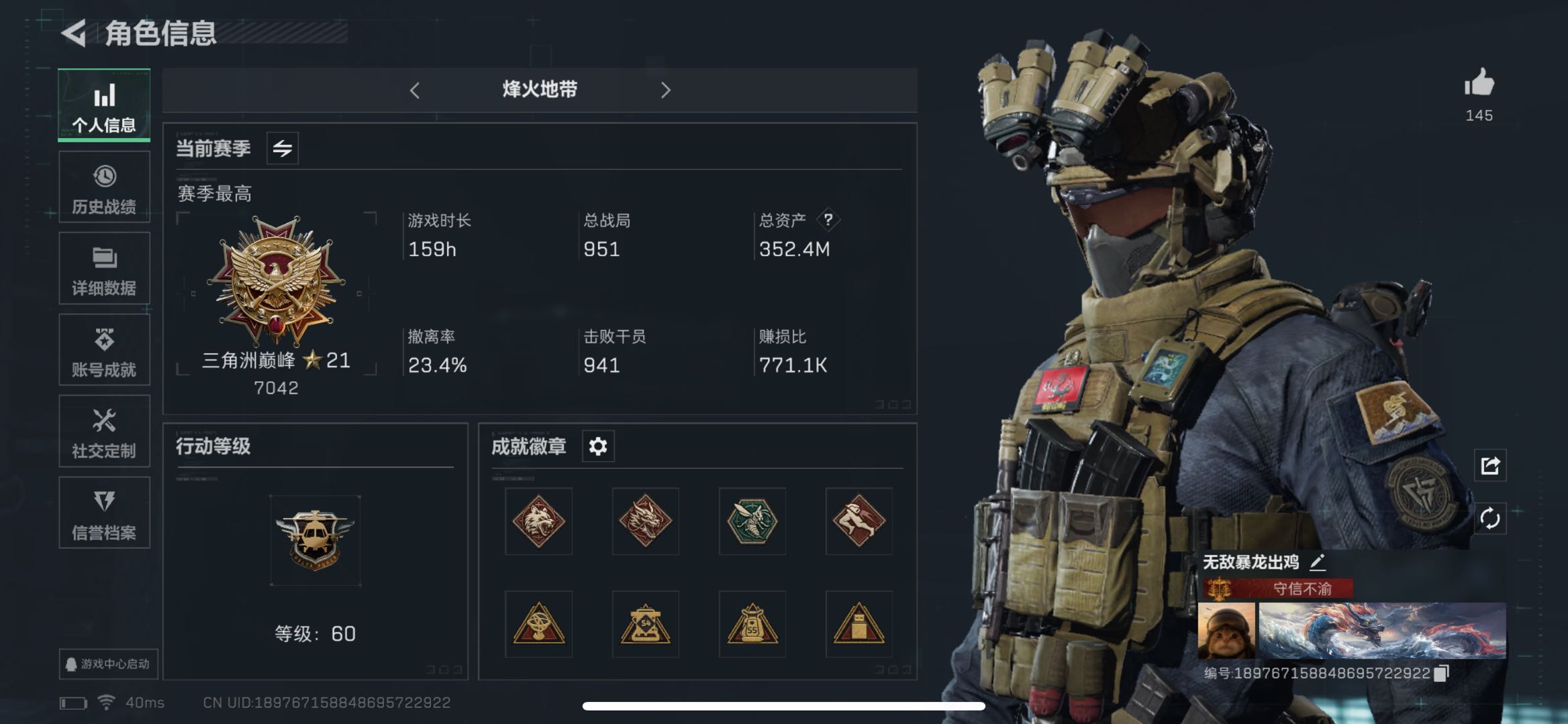 三角洲行动账号QQ【可二次】353M 5210K哈夫币 7-三角币|三角劵 46-战场等级 【套装】 特斯拉线圈套 【近战武器】 影锋 北极星 黑海 【传说枪皮】 腾龙突击步枪-蛟龙特战