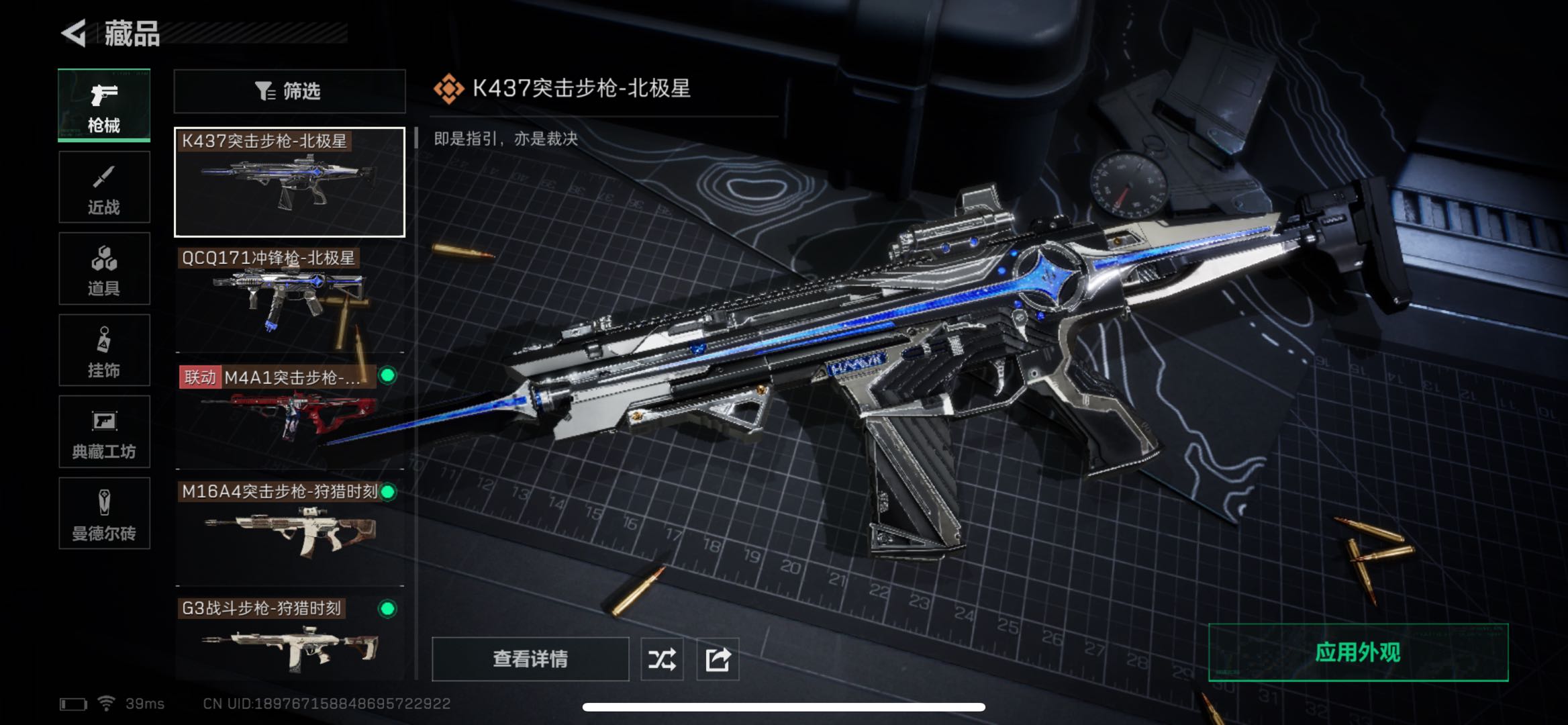 SJZPX331298三角洲行动账号详情图7