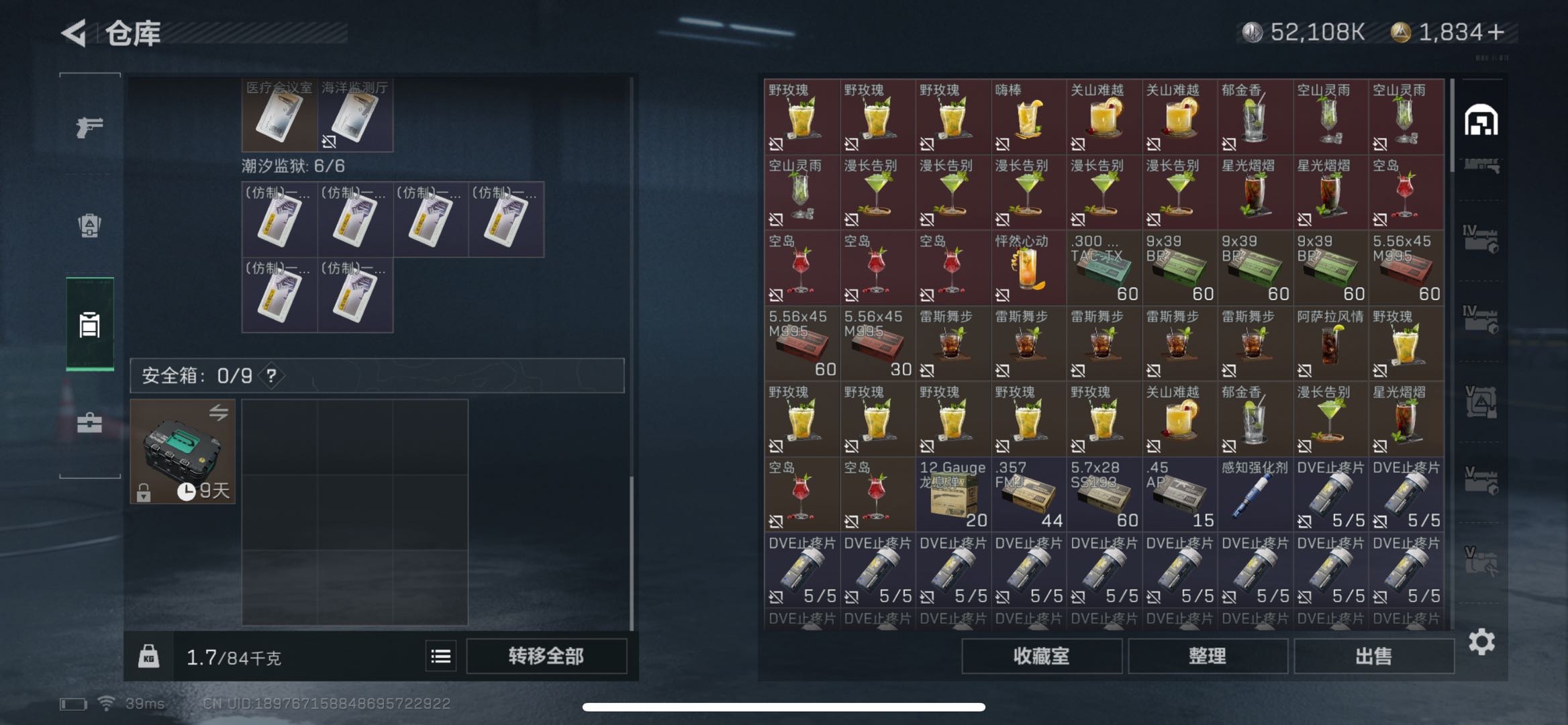SJZPX331298三角洲行动账号详情图11