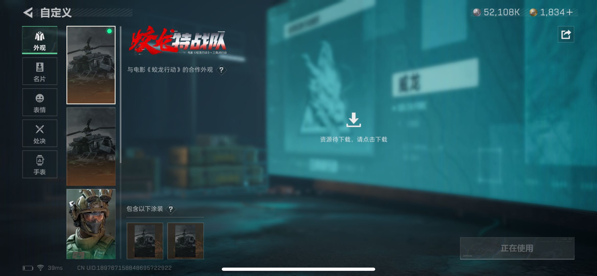 SJZPX331298三角洲行动账号详情图12